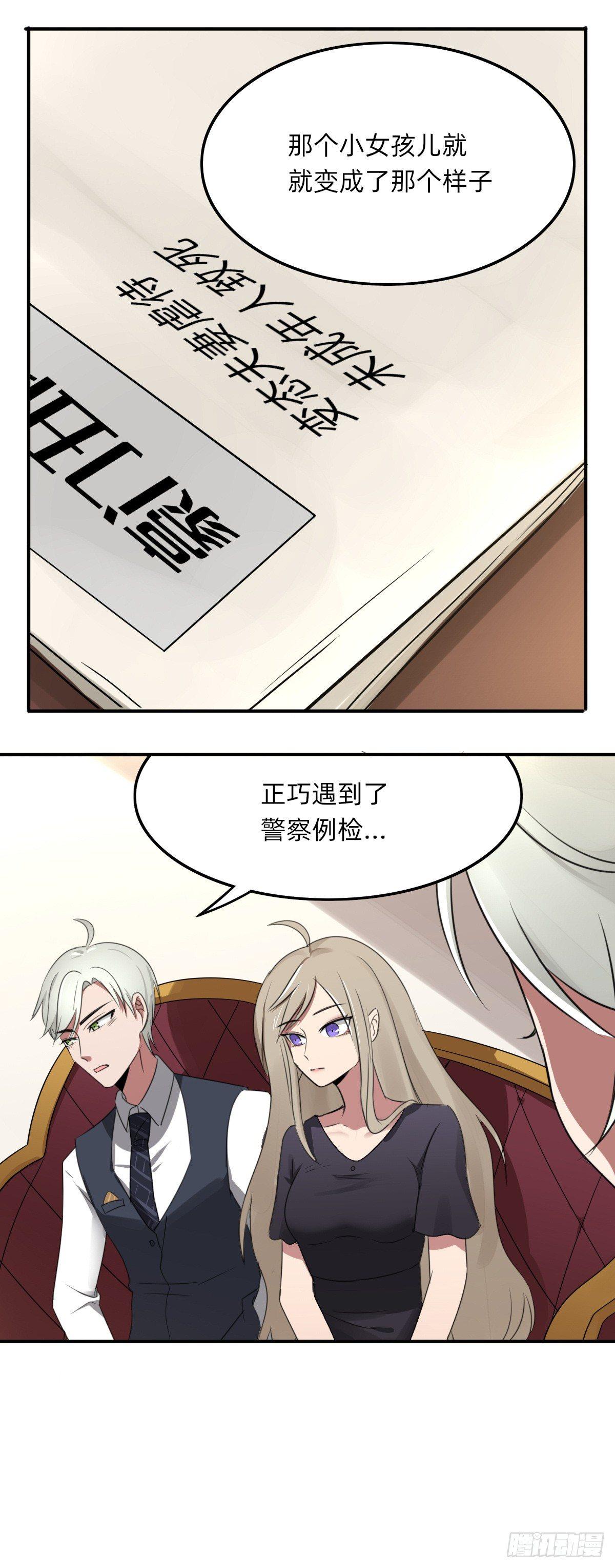 猪队友-第27话