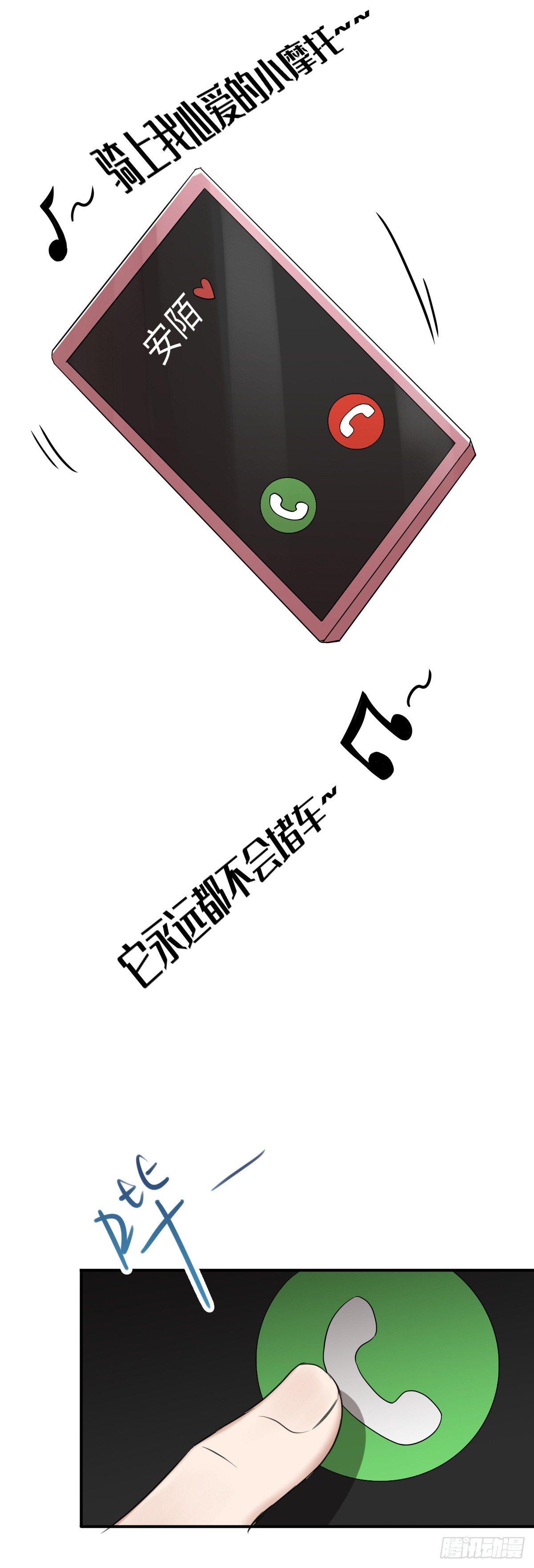 猪队友-第27话