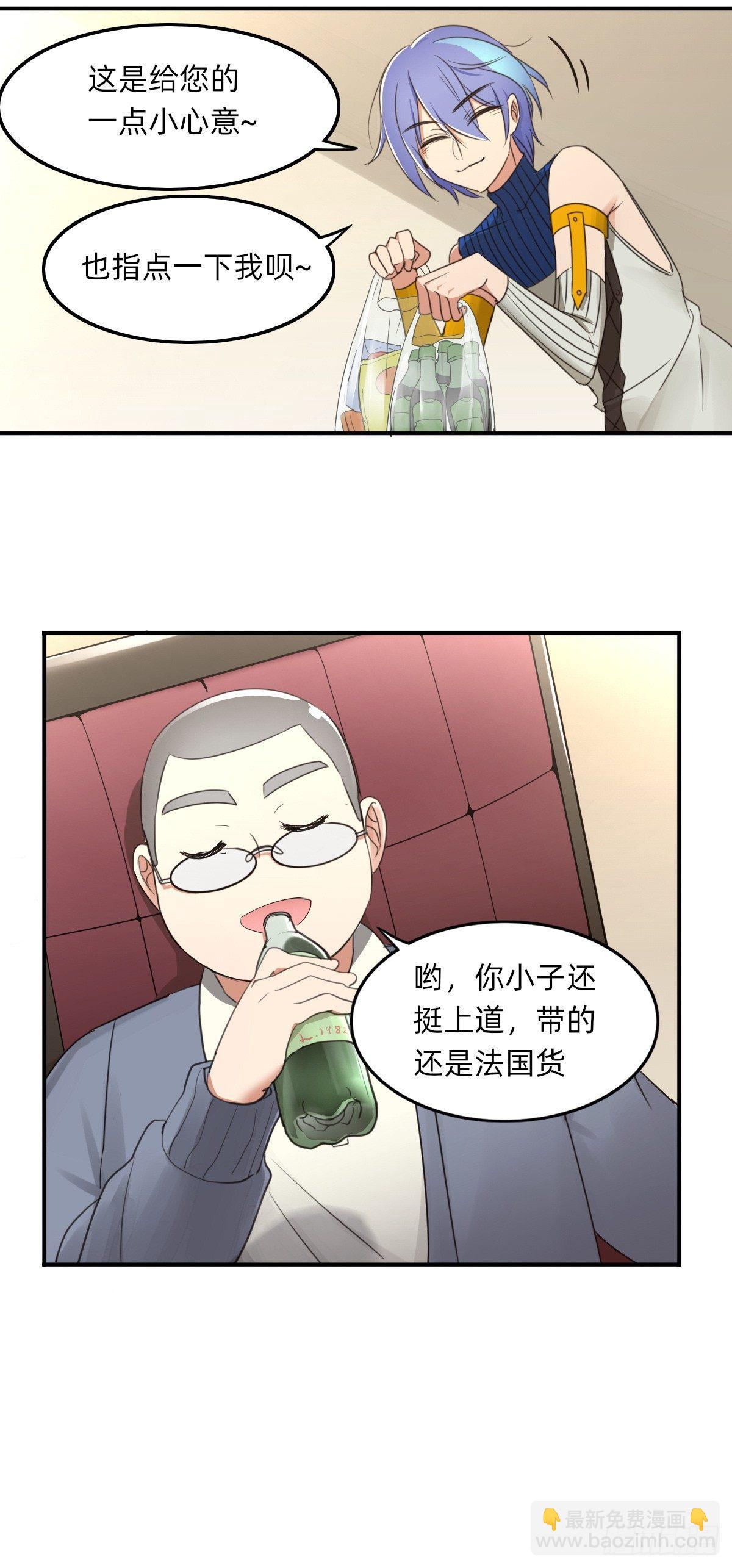 我只在乎你-第29话