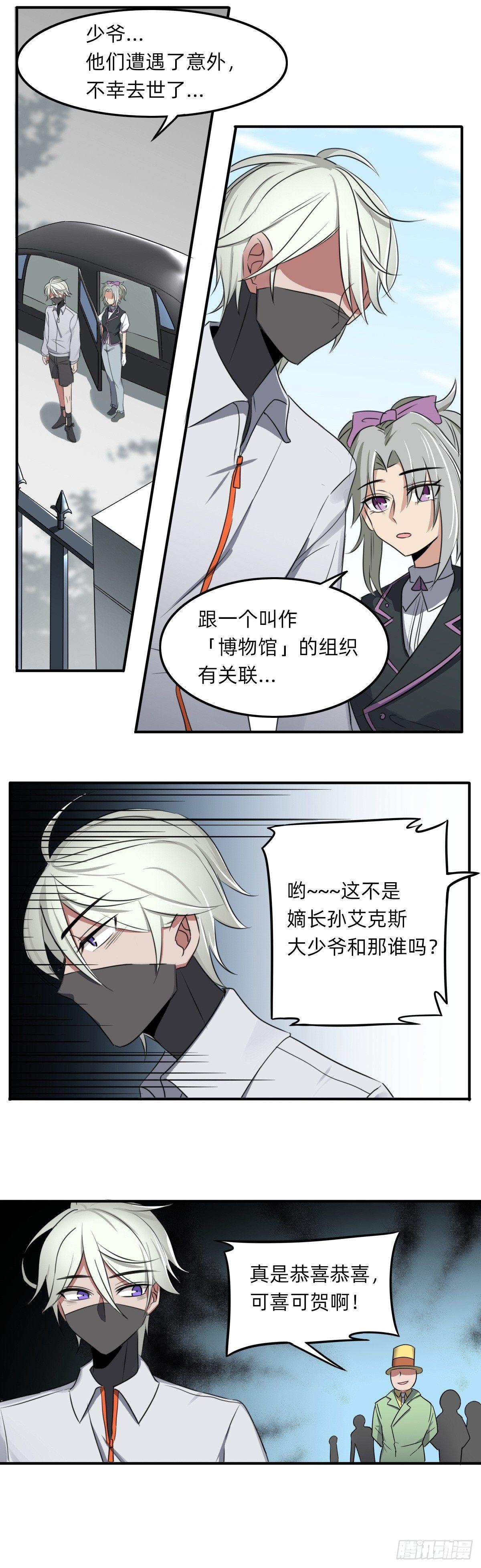 穿搭之王-第31话