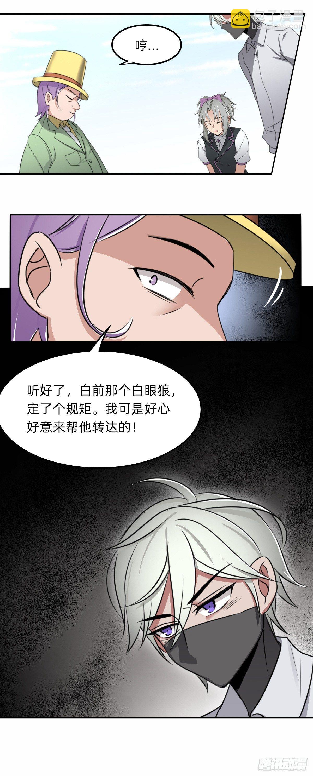 穿搭之王-第31话