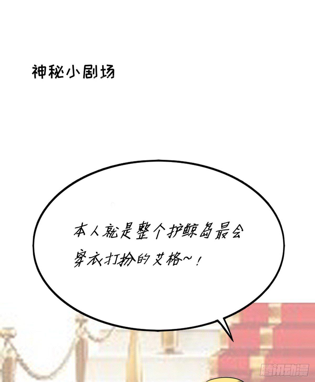 穿搭之王-第31话