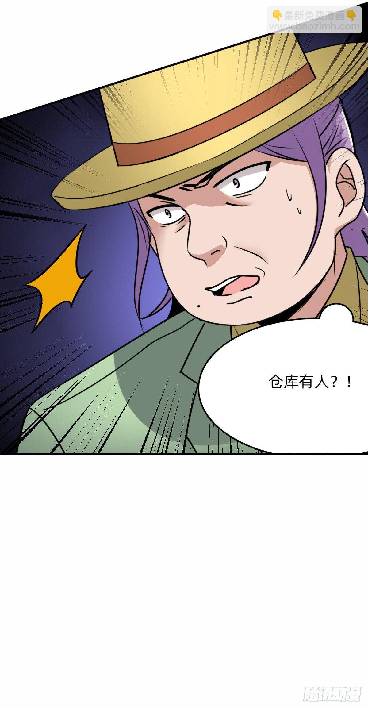 搬砖小能手-第33话