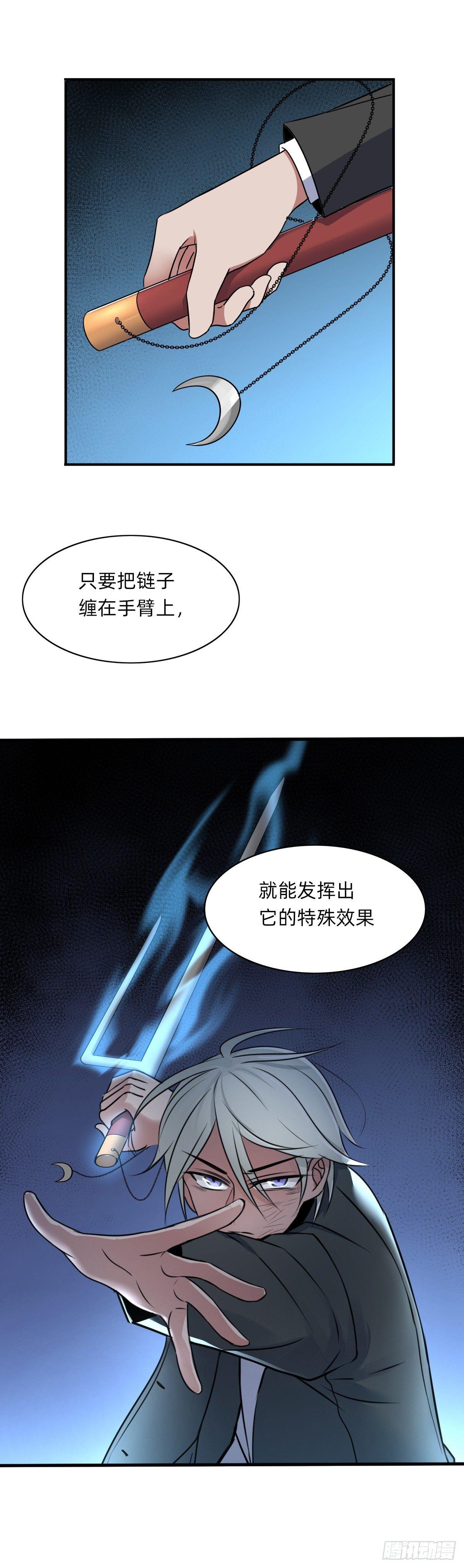 搬砖小能手-第33话