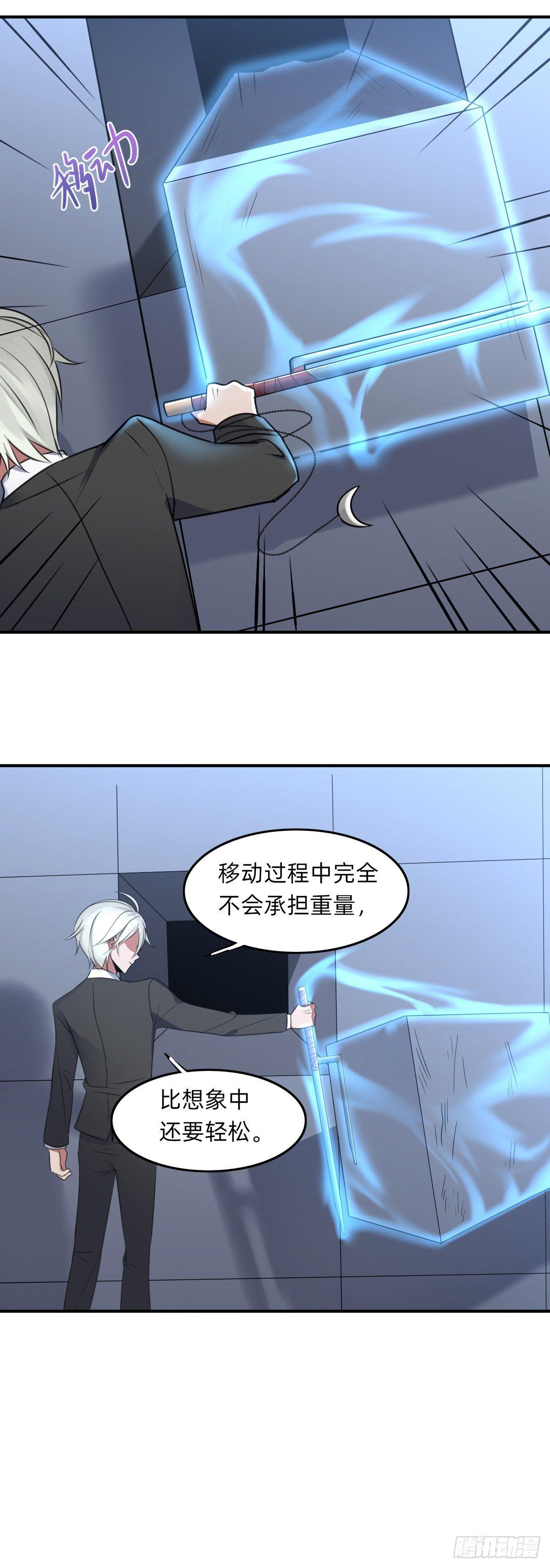 搬砖小能手-第33话