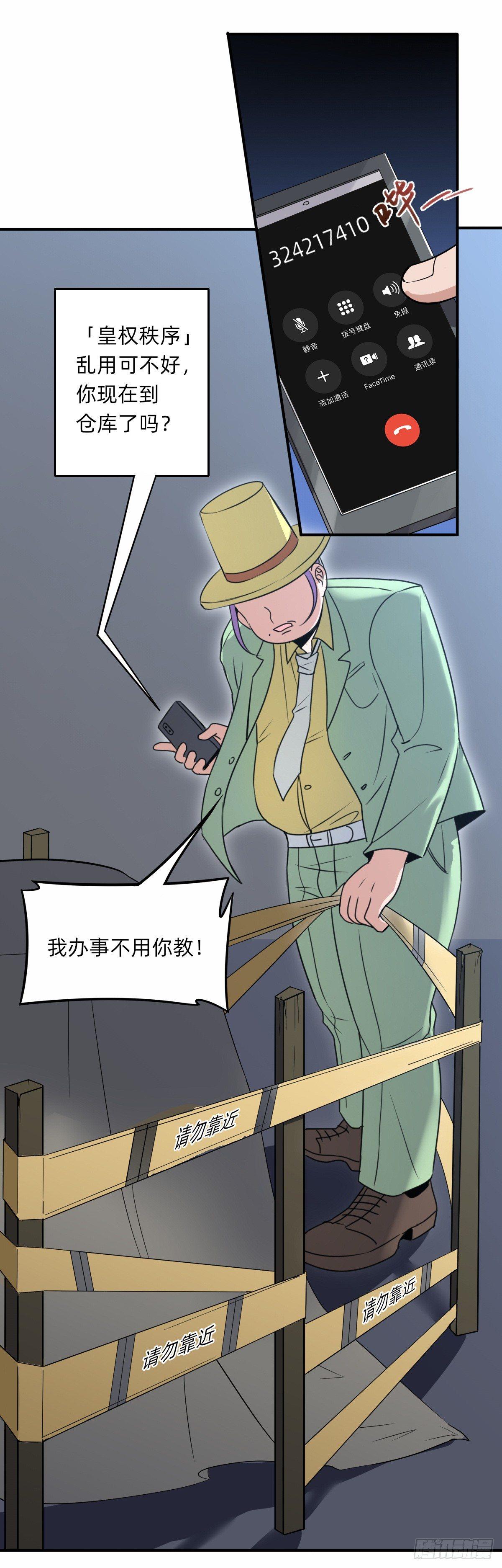 搬砖小能手-第33话