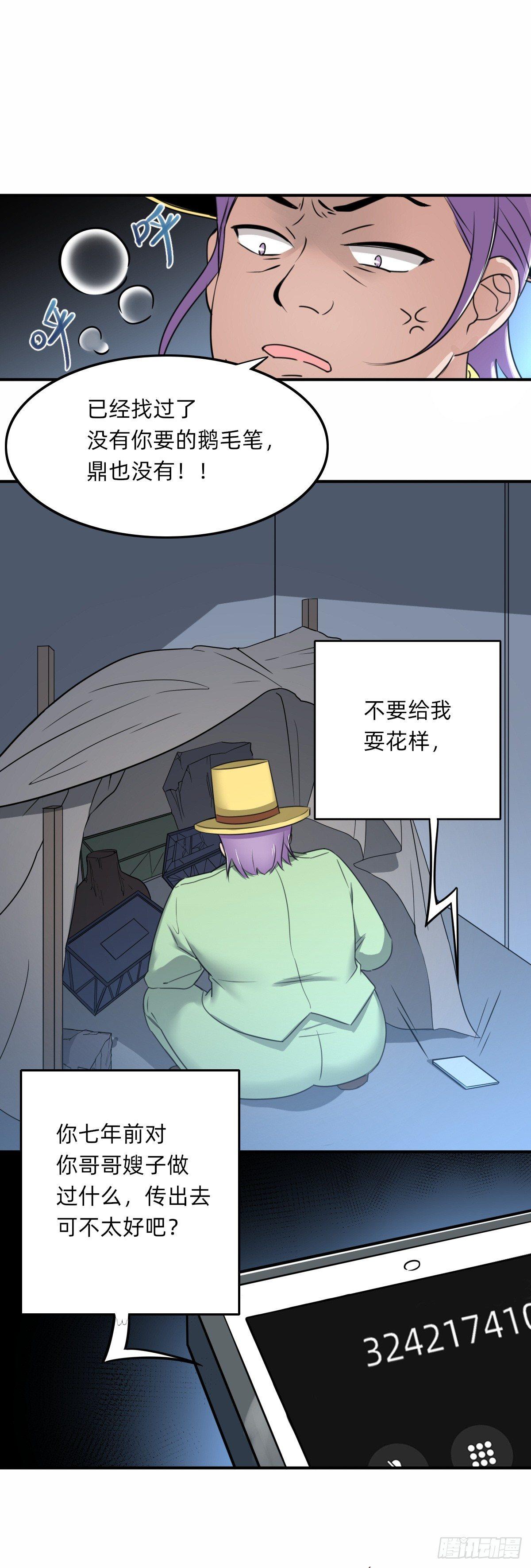 搬砖小能手-第33话