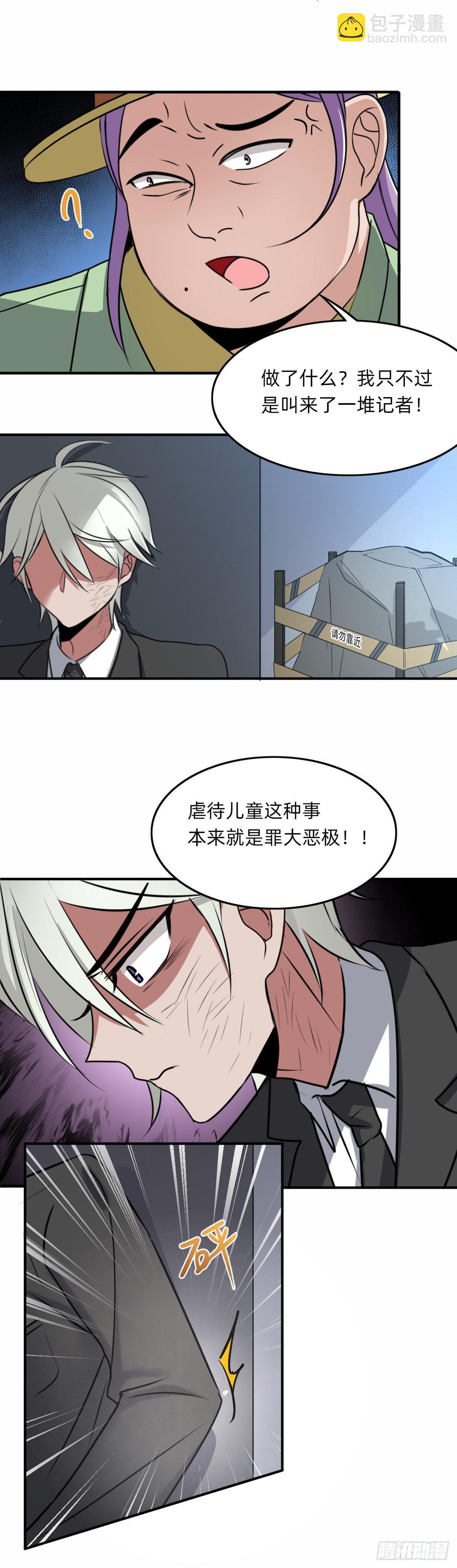 搬砖小能手-第33话