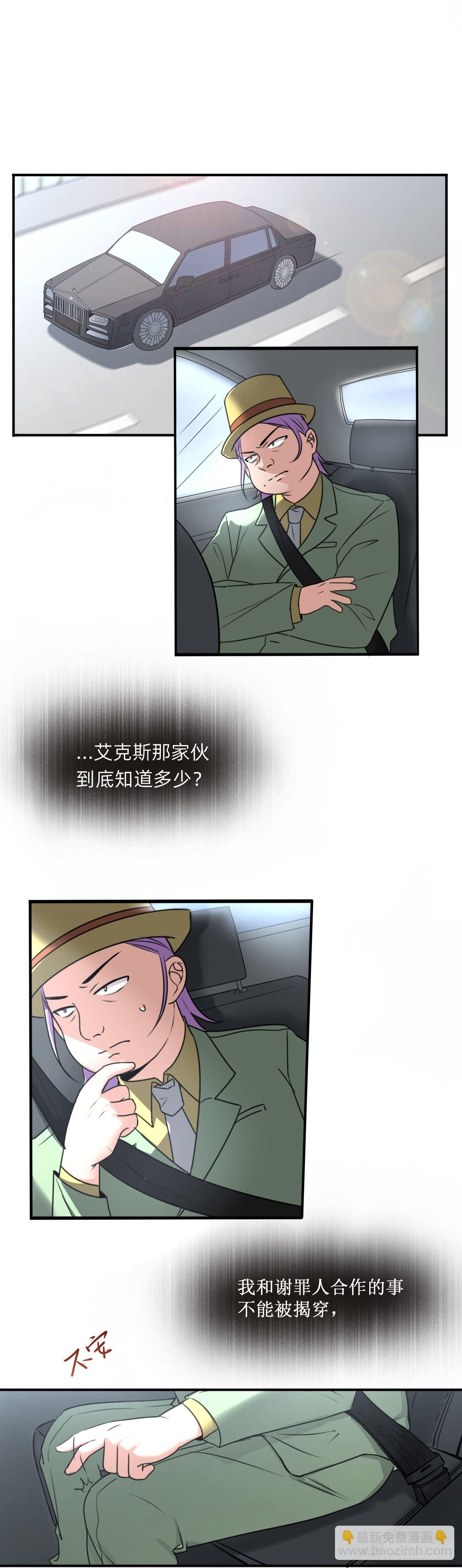 真让人坐立不安-第35话