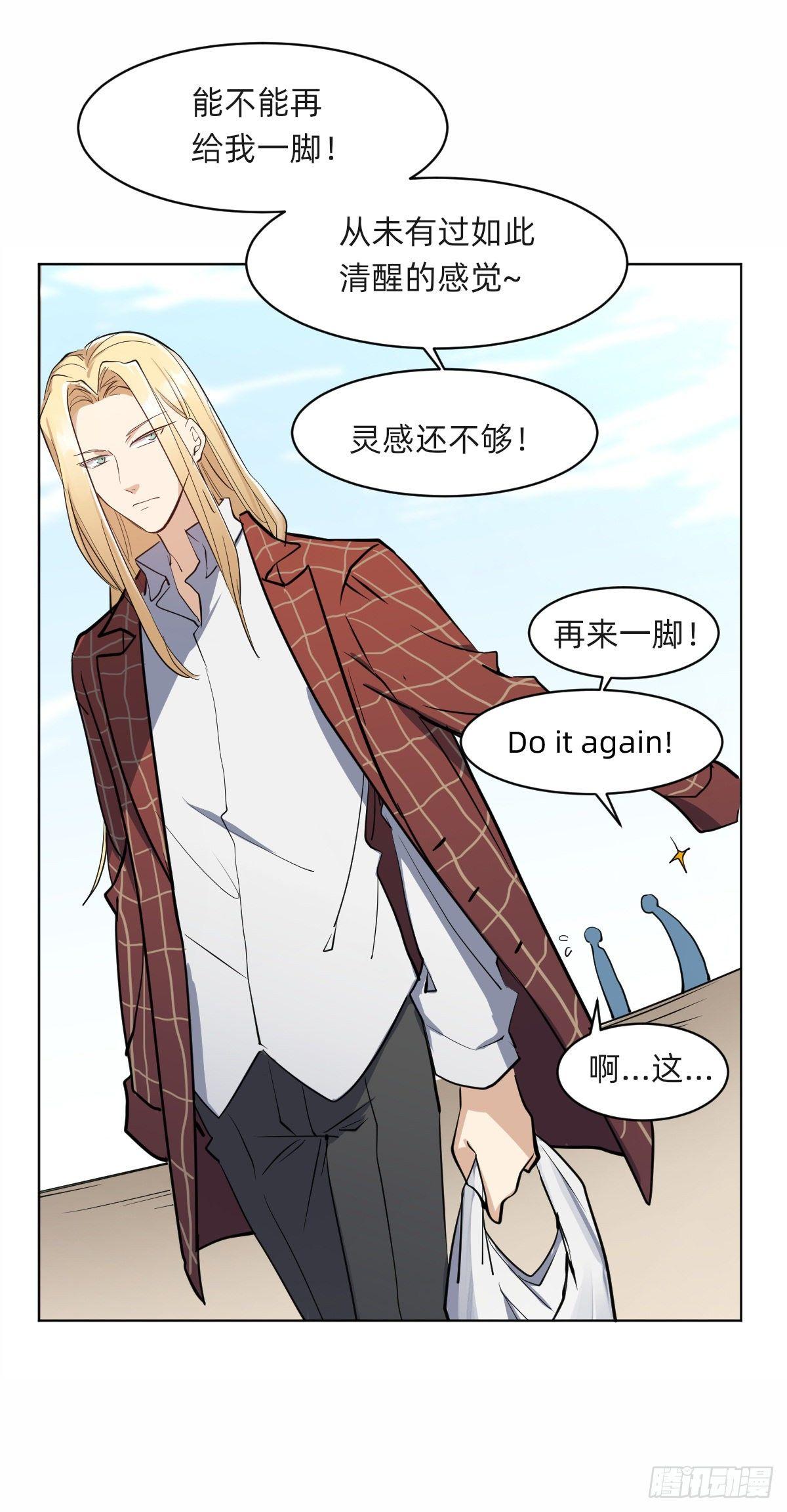 从未有过如此的感觉-第37话