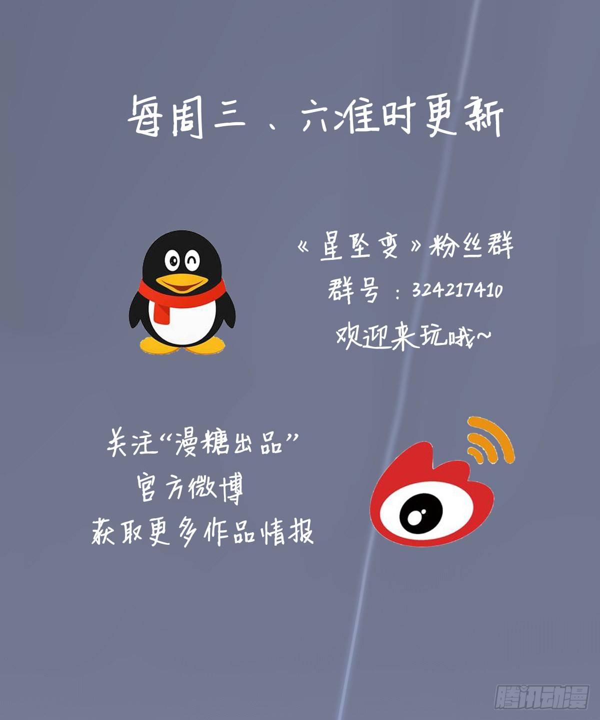 为了家族！-第39话