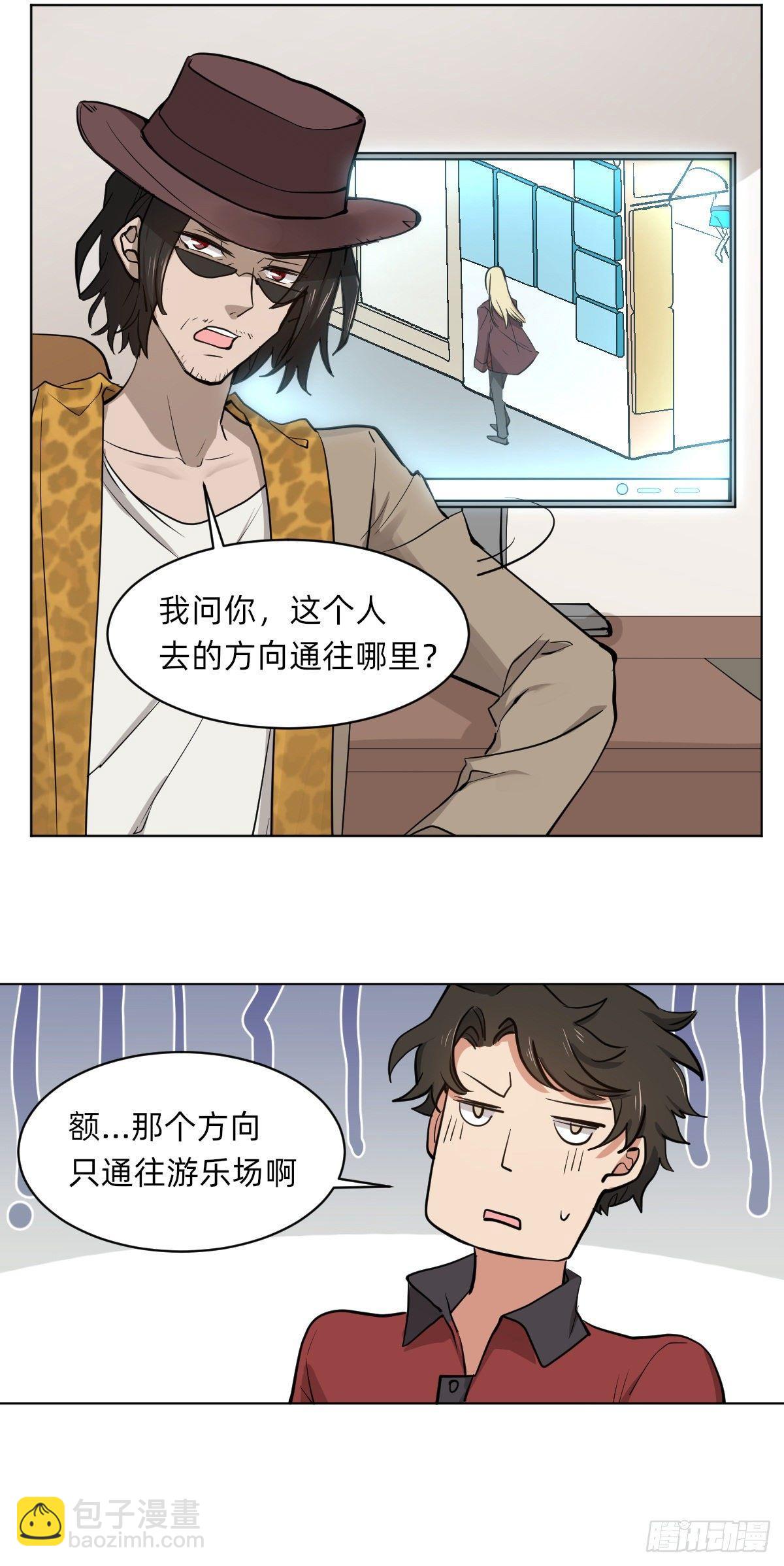 为了家族！-第39话