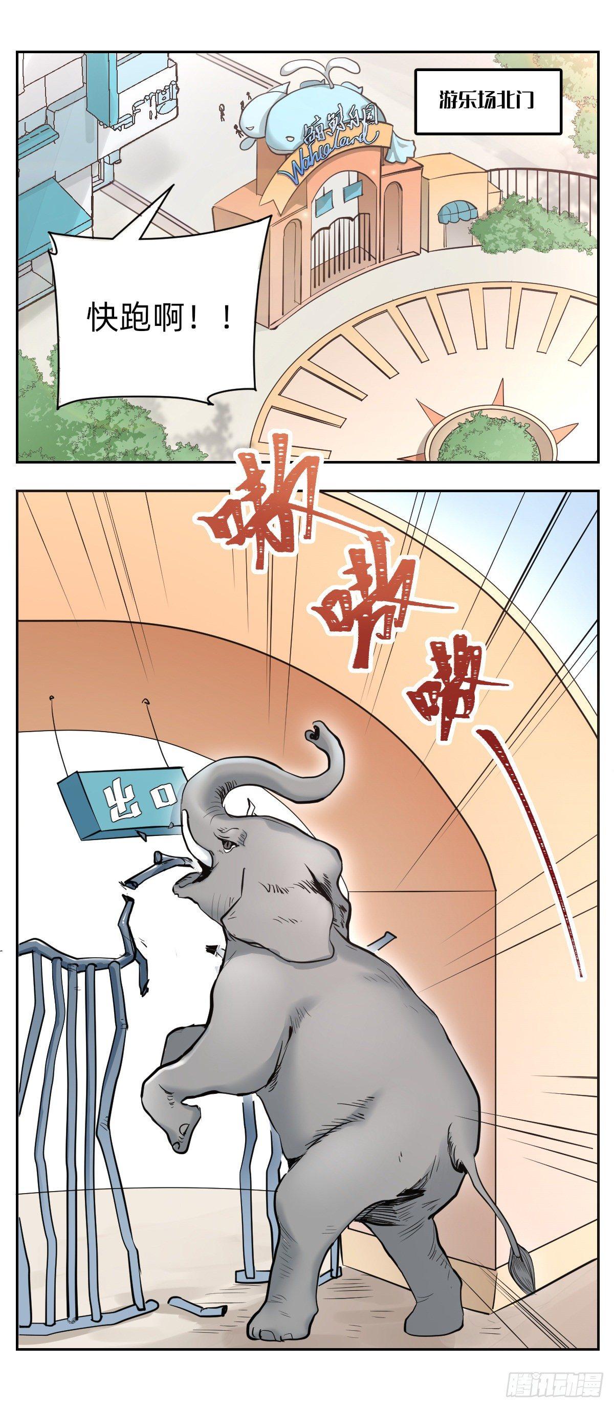 为了家族！-第39话