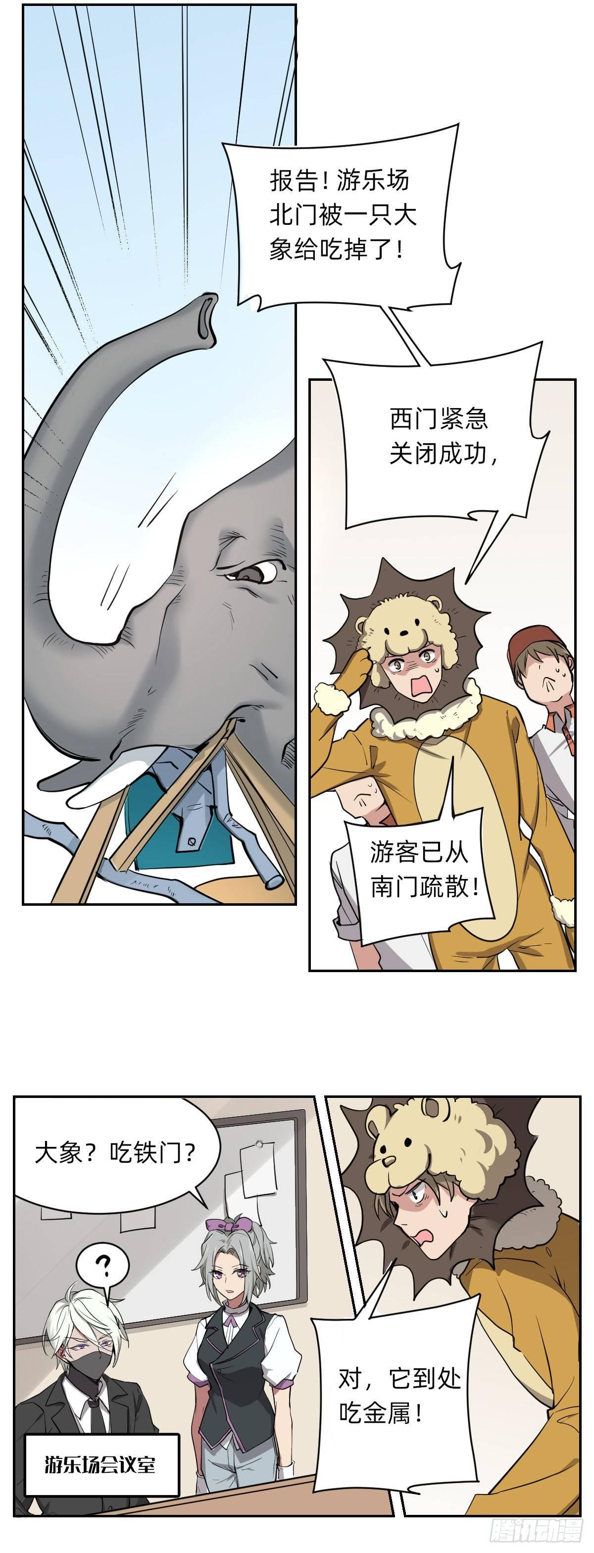 为了家族！-第39话
