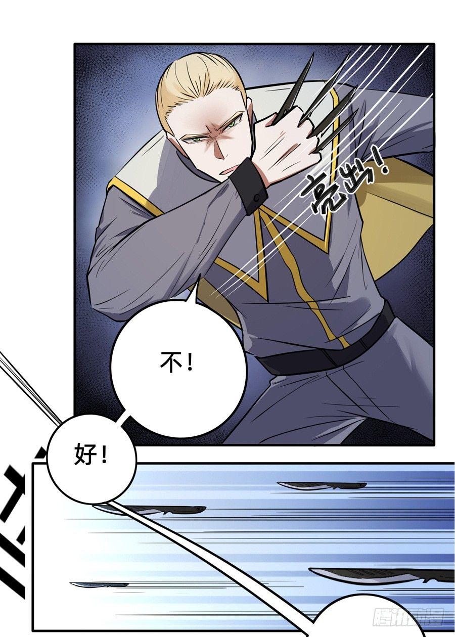 又一个疯子-第5话