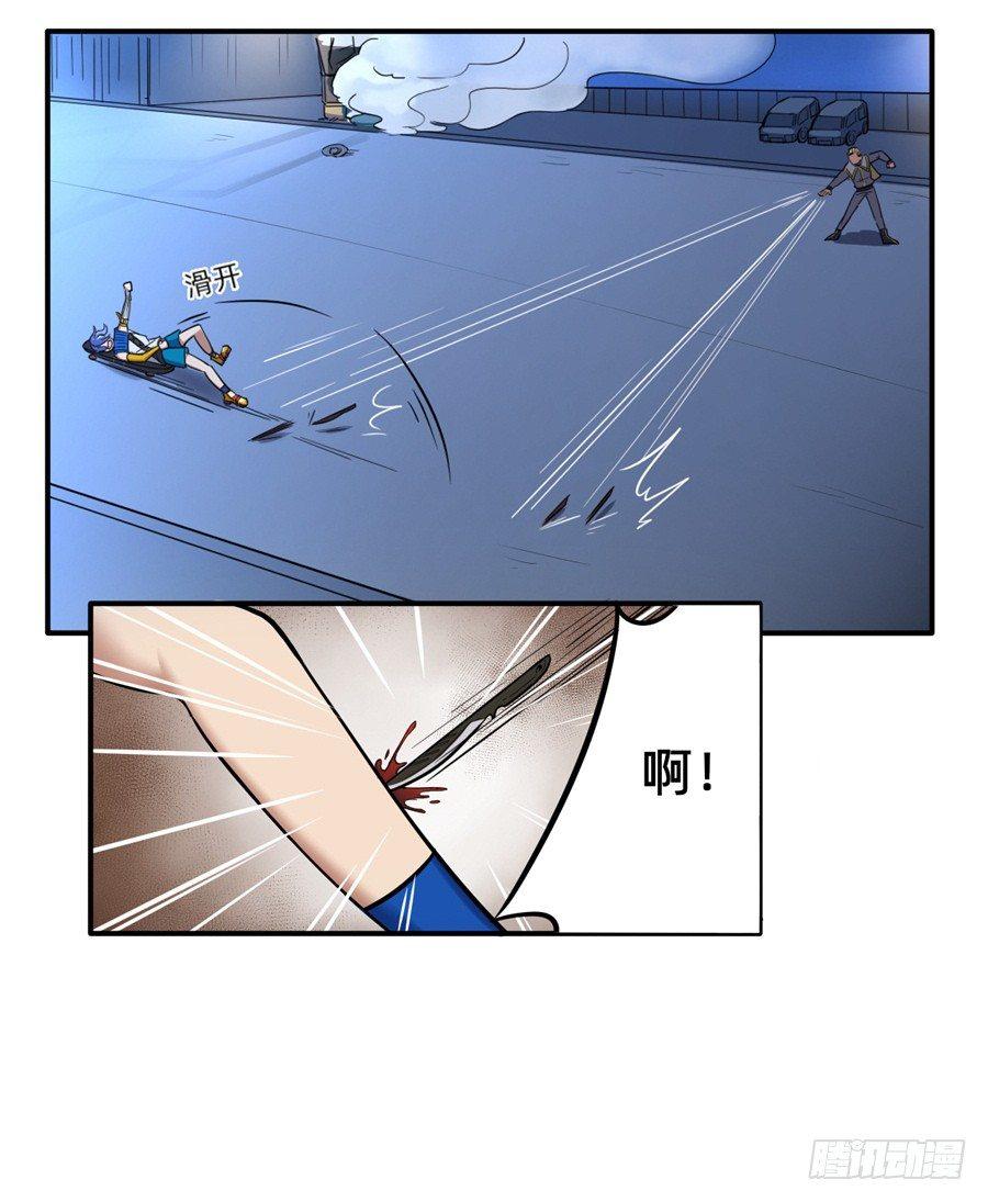 又一个疯子-第5话