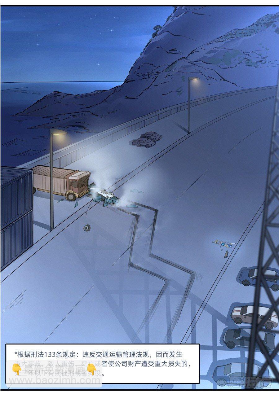 又一个疯子-第5话