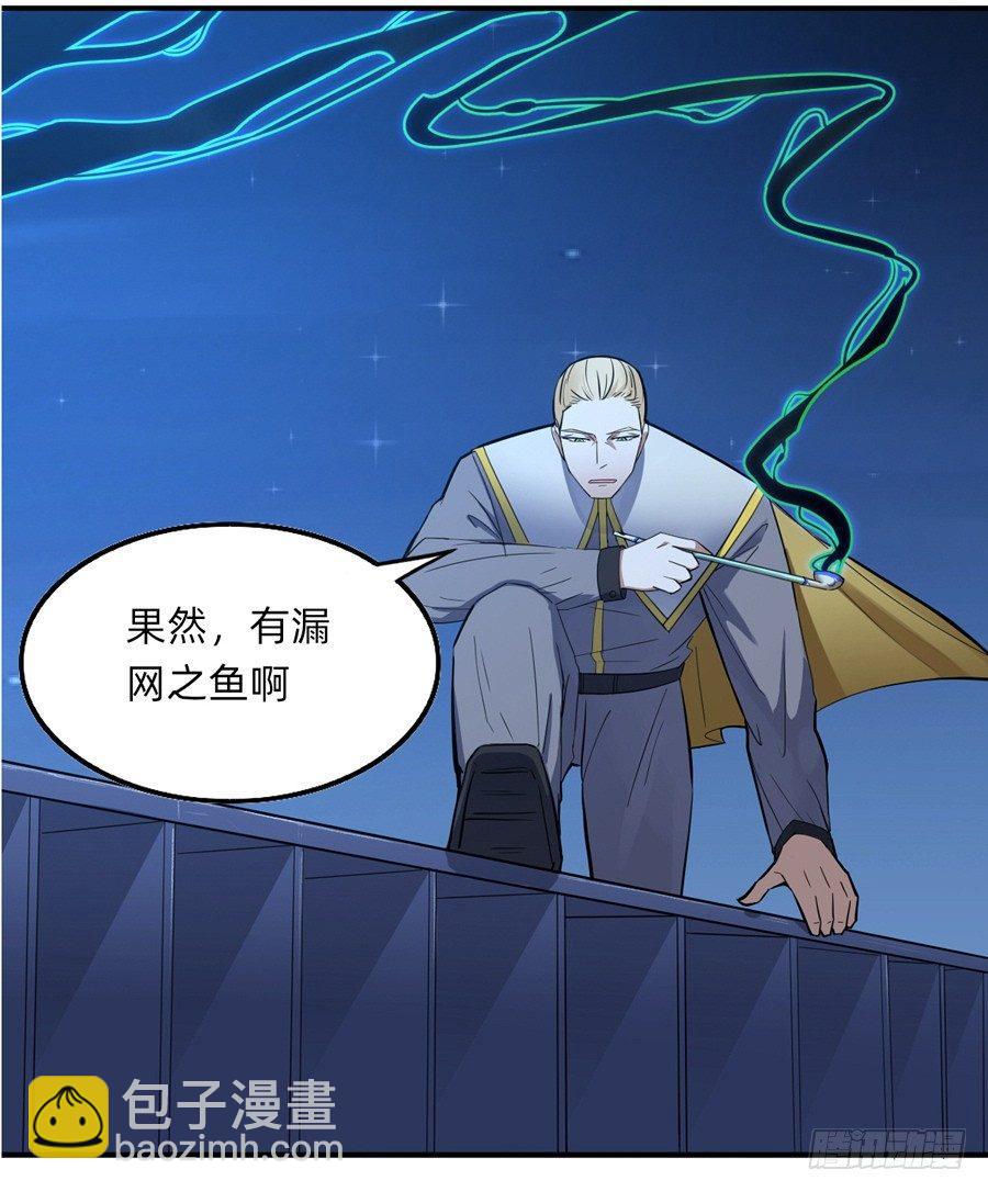 又一个疯子-第5话