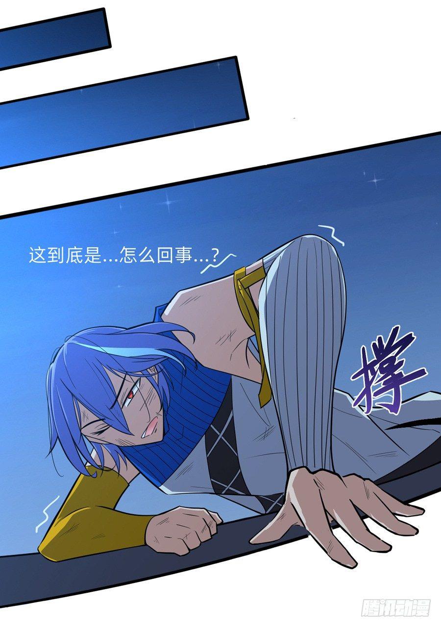 又一个疯子-第5话