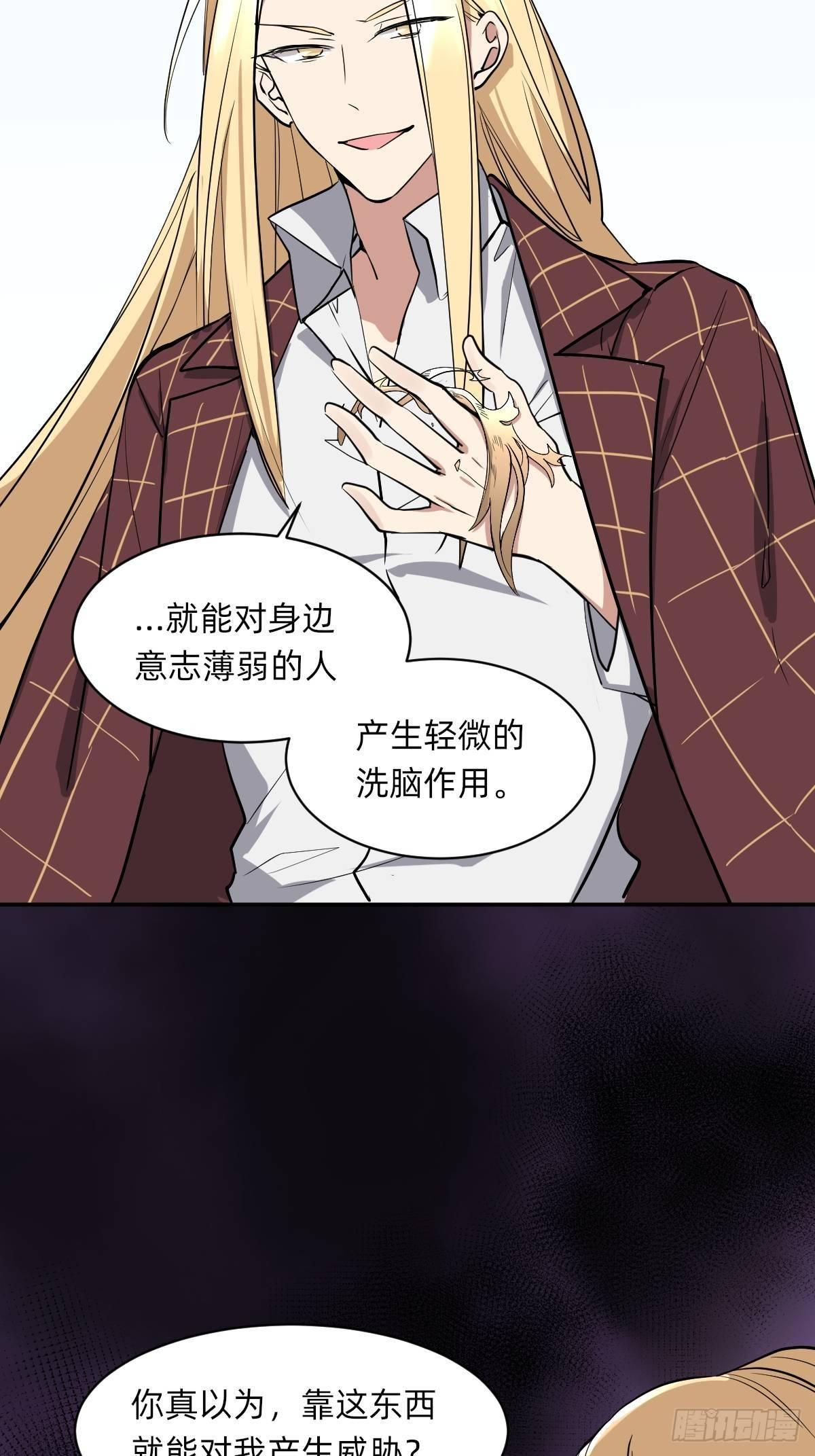 封闭的乐园-第41话