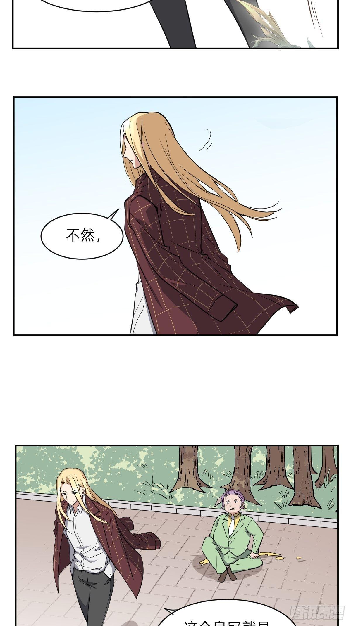 封闭的乐园-第41话