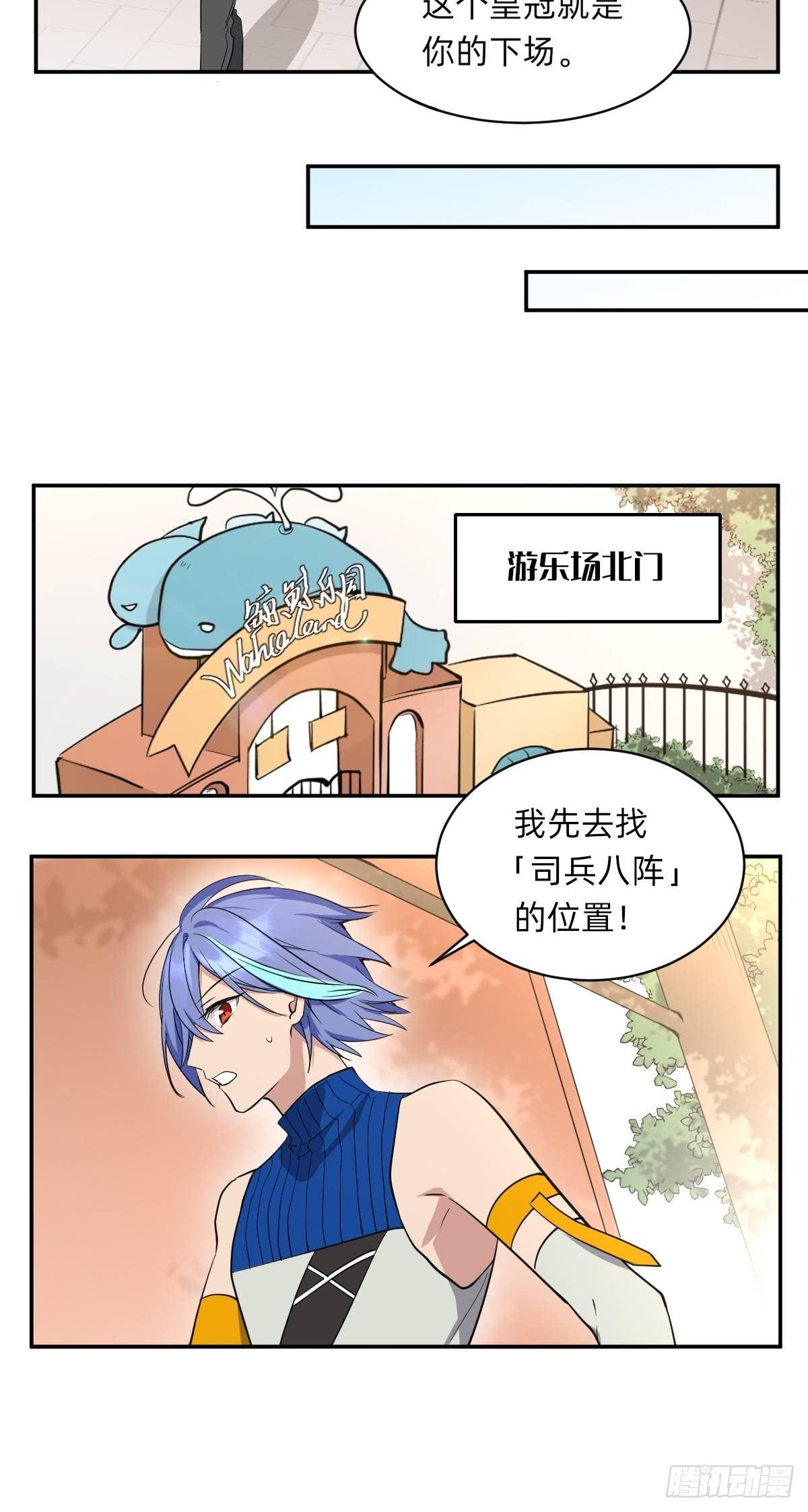 封闭的乐园-第41话