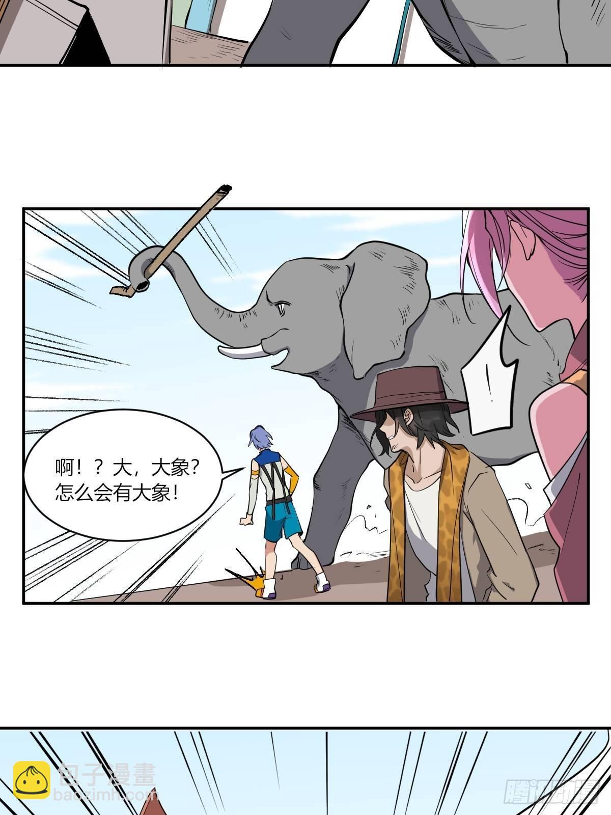 封闭的乐园-第41话