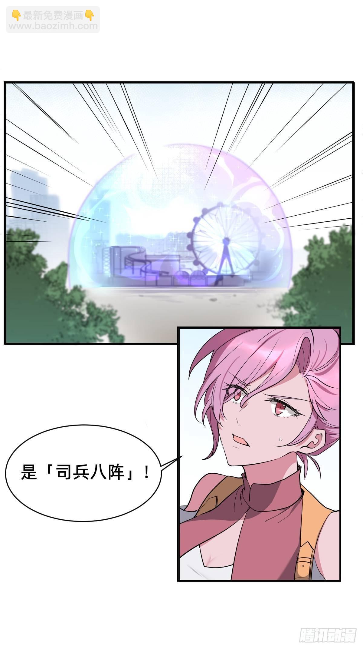 封闭的乐园-第41话