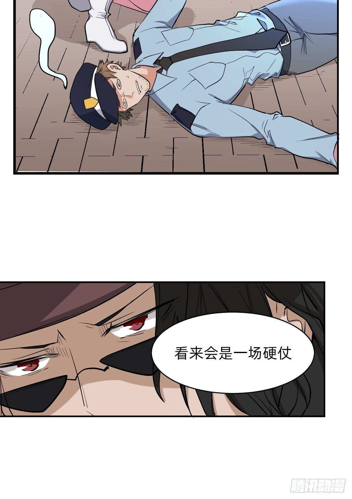 封闭的乐园-第41话
