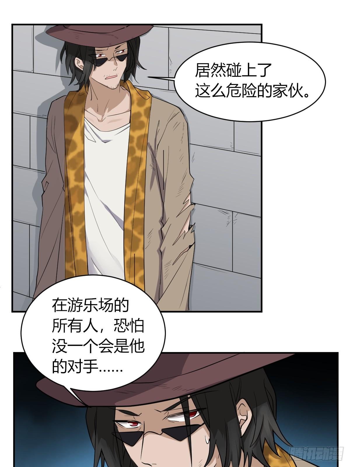 草莓可乐-第43话