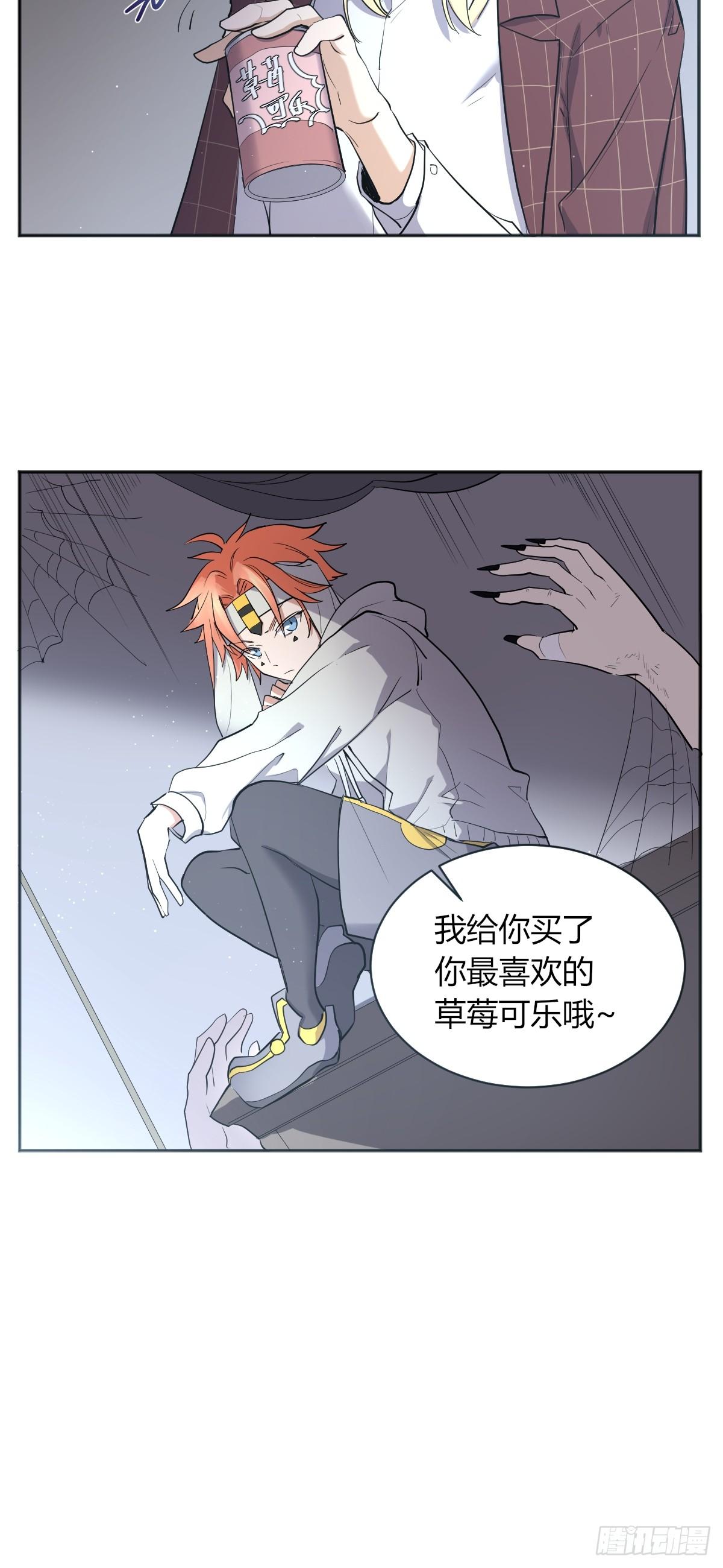 草莓可乐-第43话