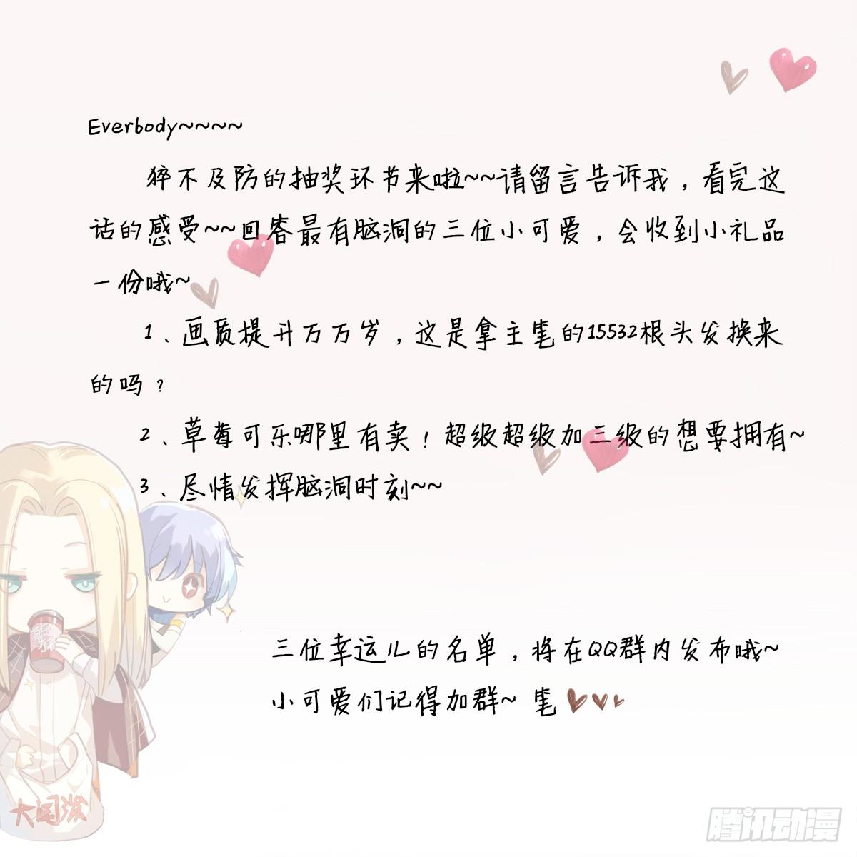 草莓可乐-第43话