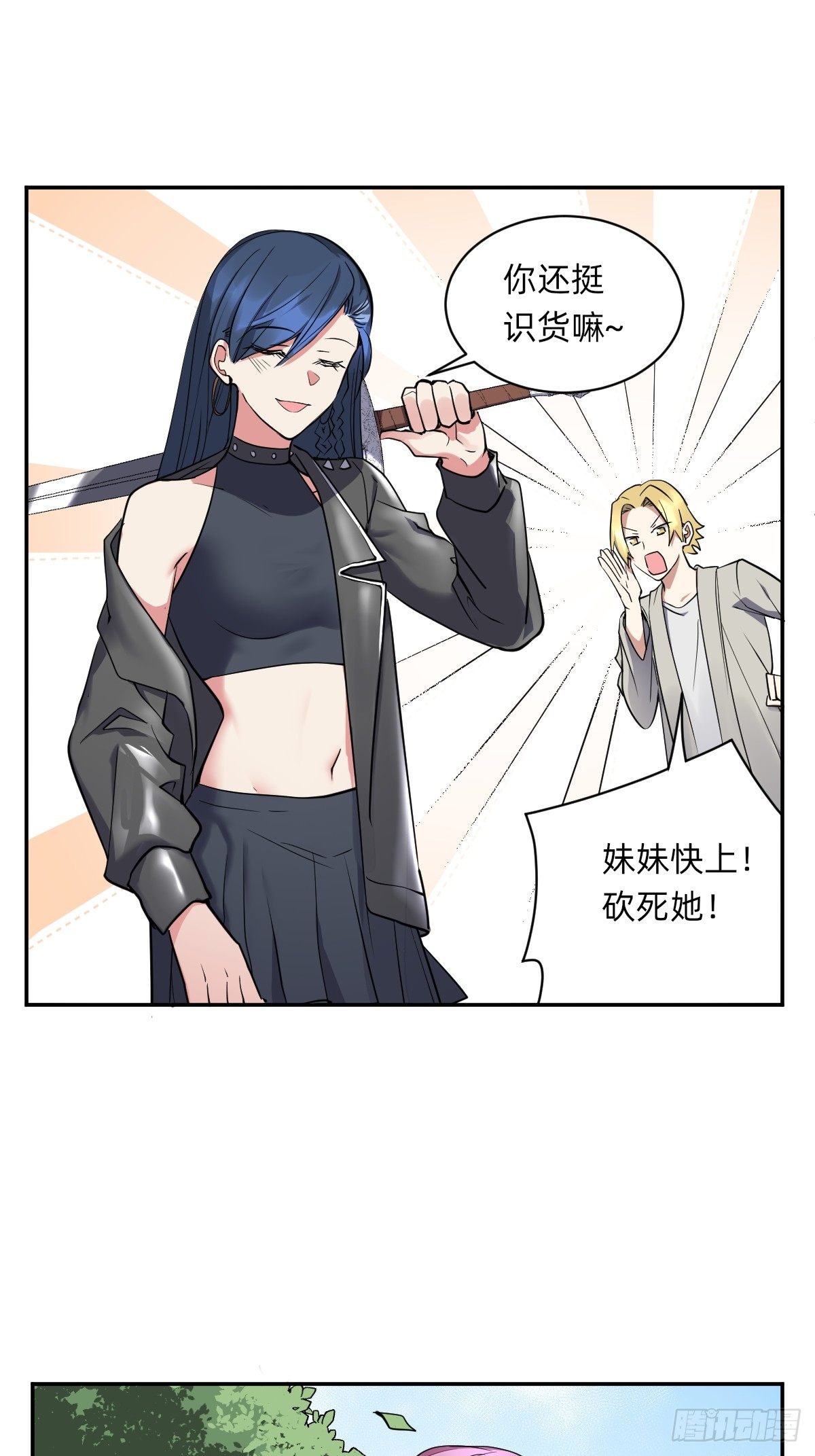 自动战斗的文物-第45话