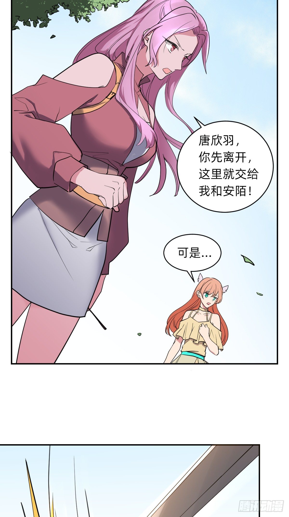 自动战斗的文物-第45话