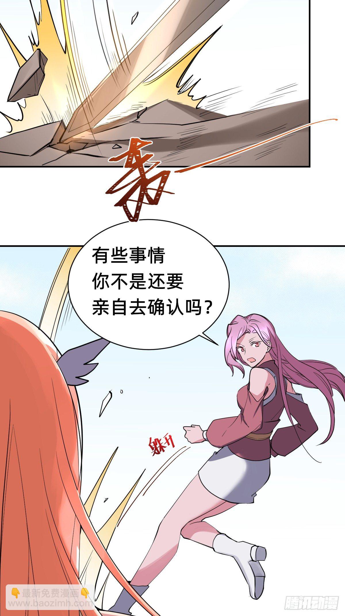自动战斗的文物-第45话