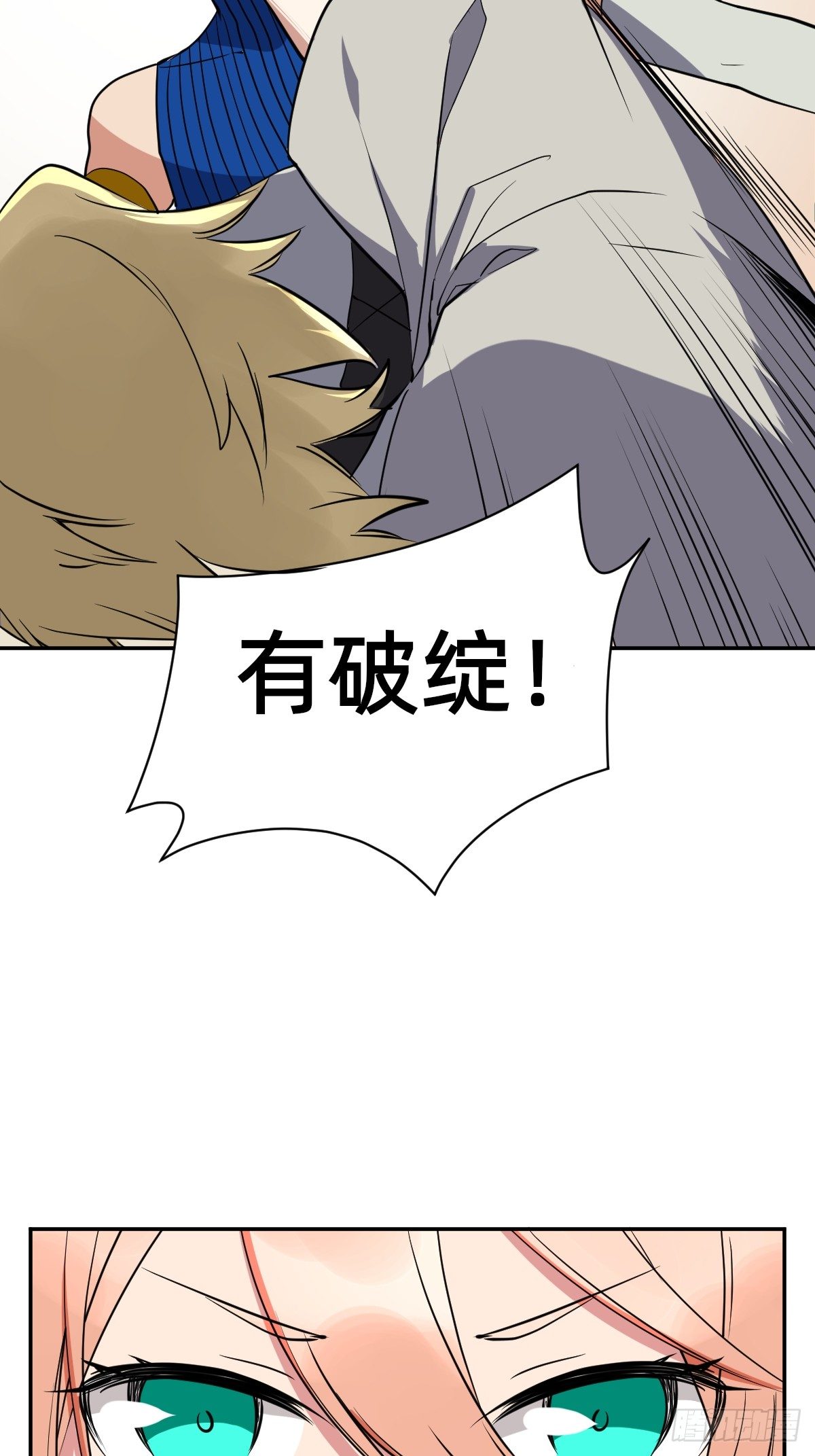 自动战斗的文物-第45话