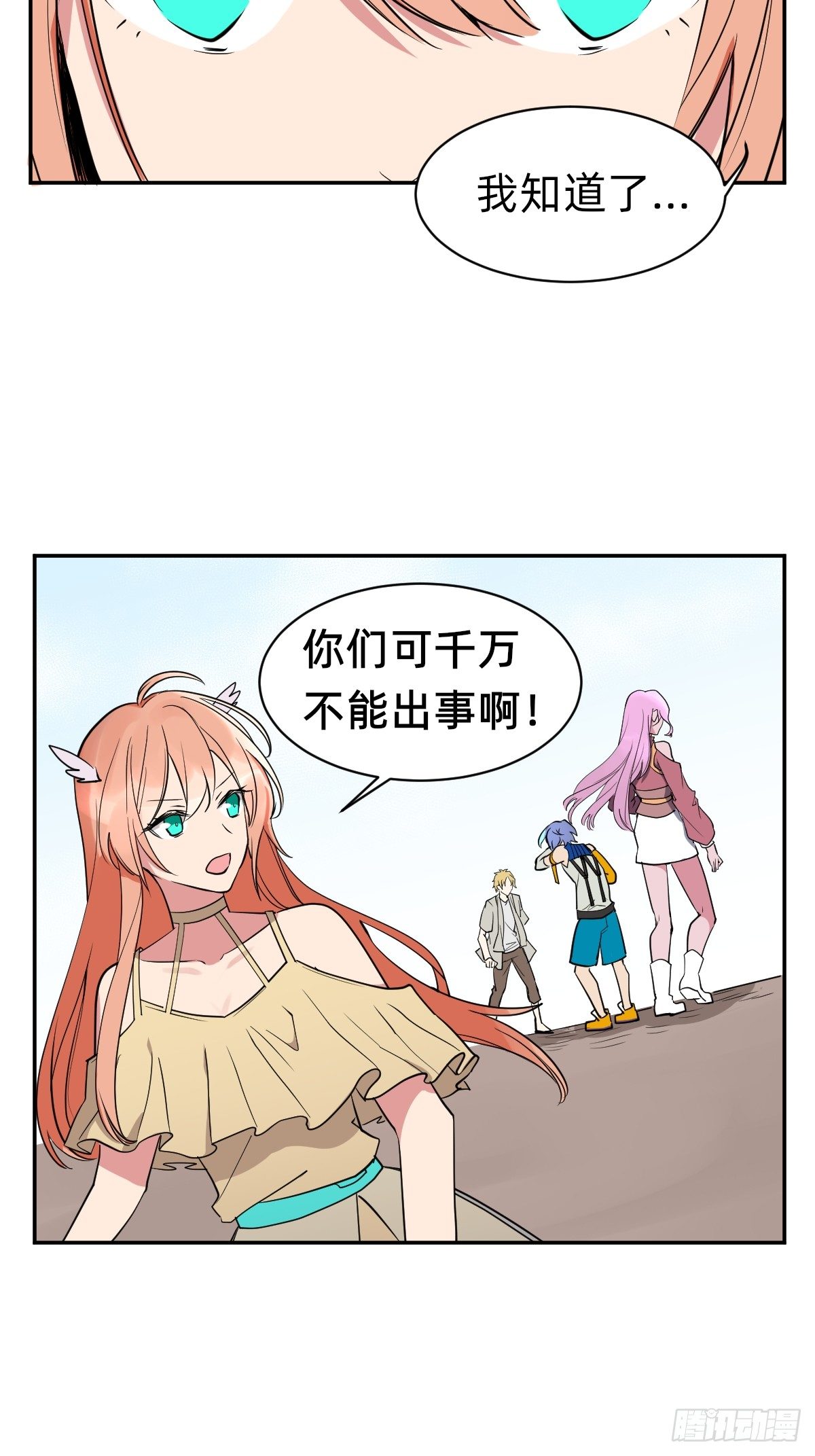 自动战斗的文物-第45话