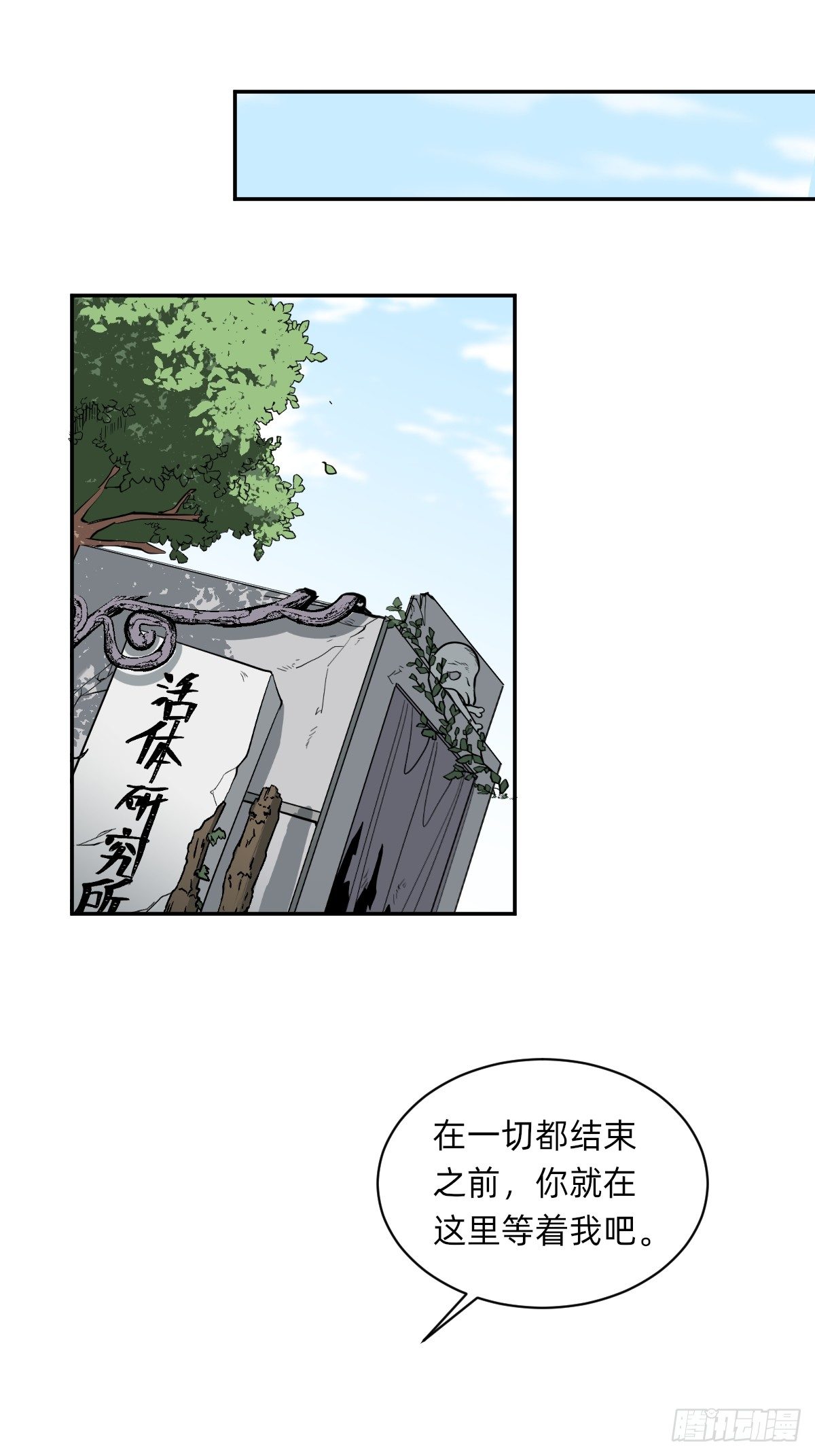 自动战斗的文物-第45话