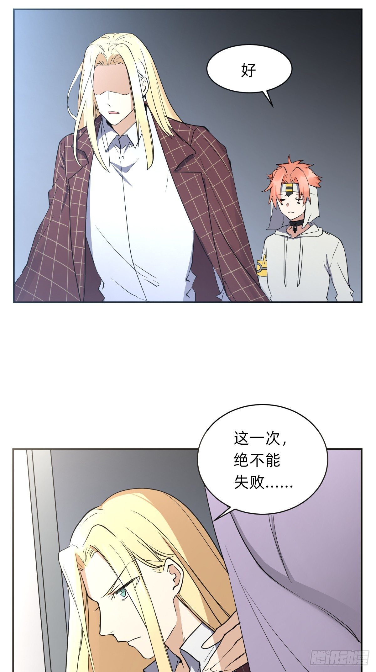 自动战斗的文物-第45话