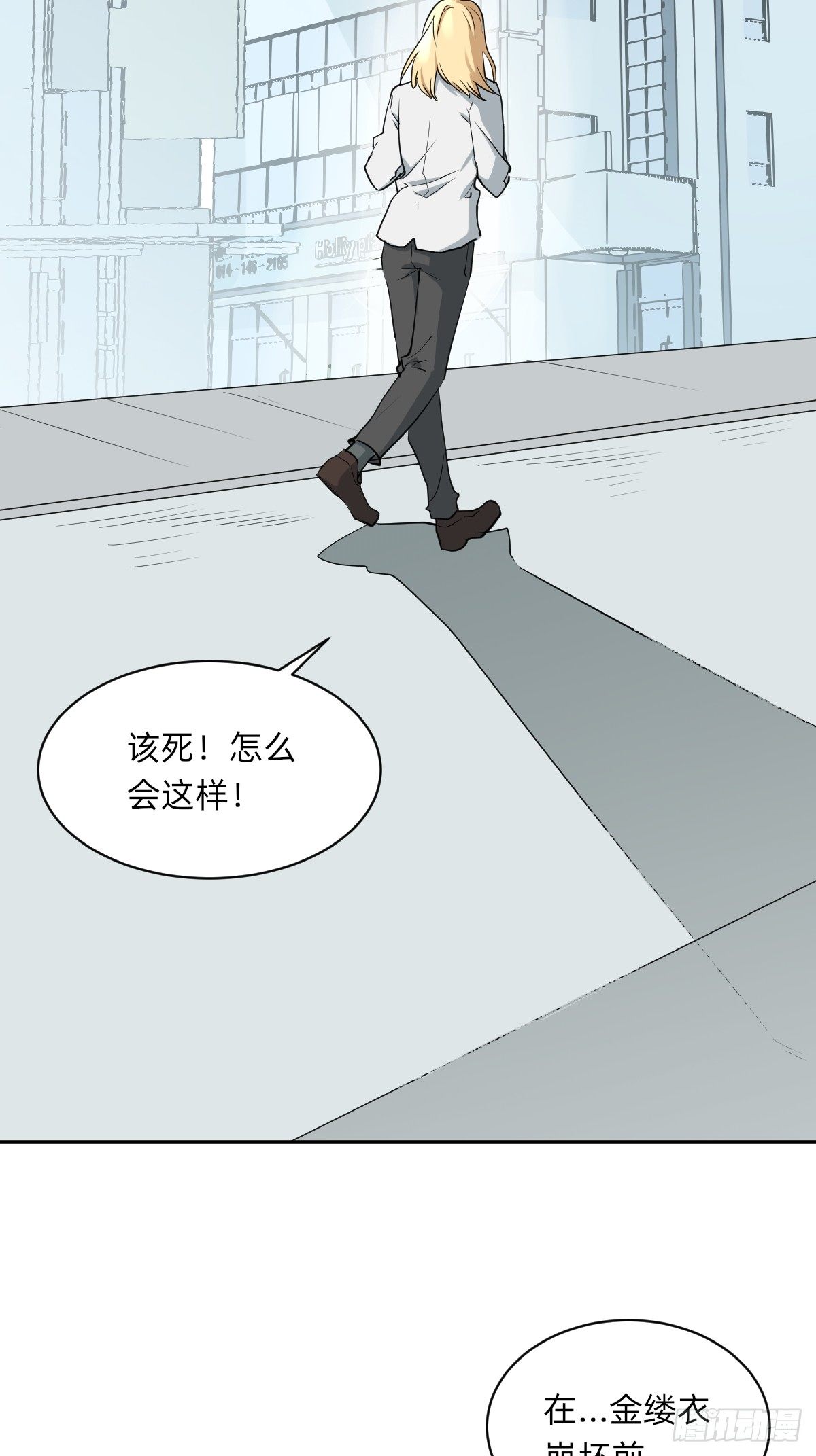 自动战斗的文物-第45话