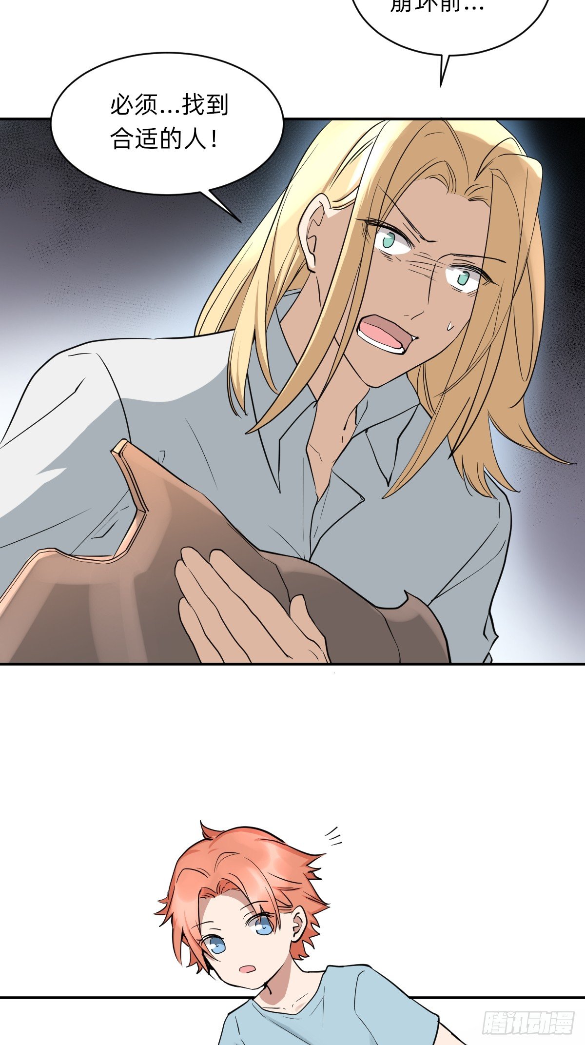 自动战斗的文物-第45话