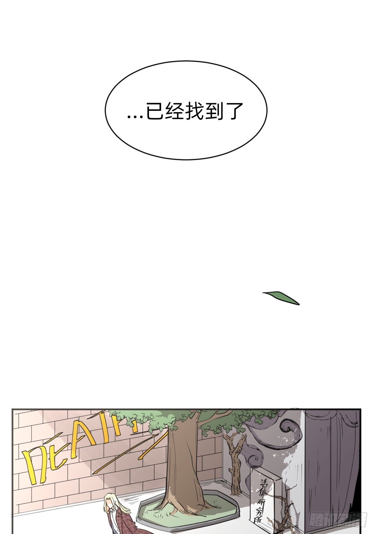 自动战斗的文物-第45话
