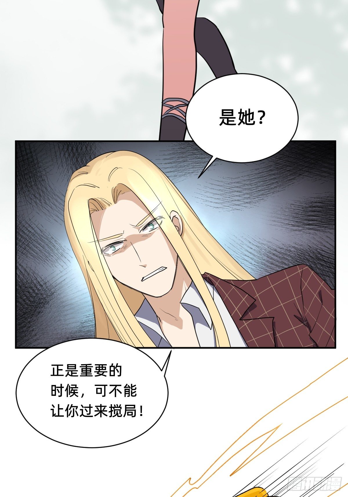 自动战斗的文物-第45话