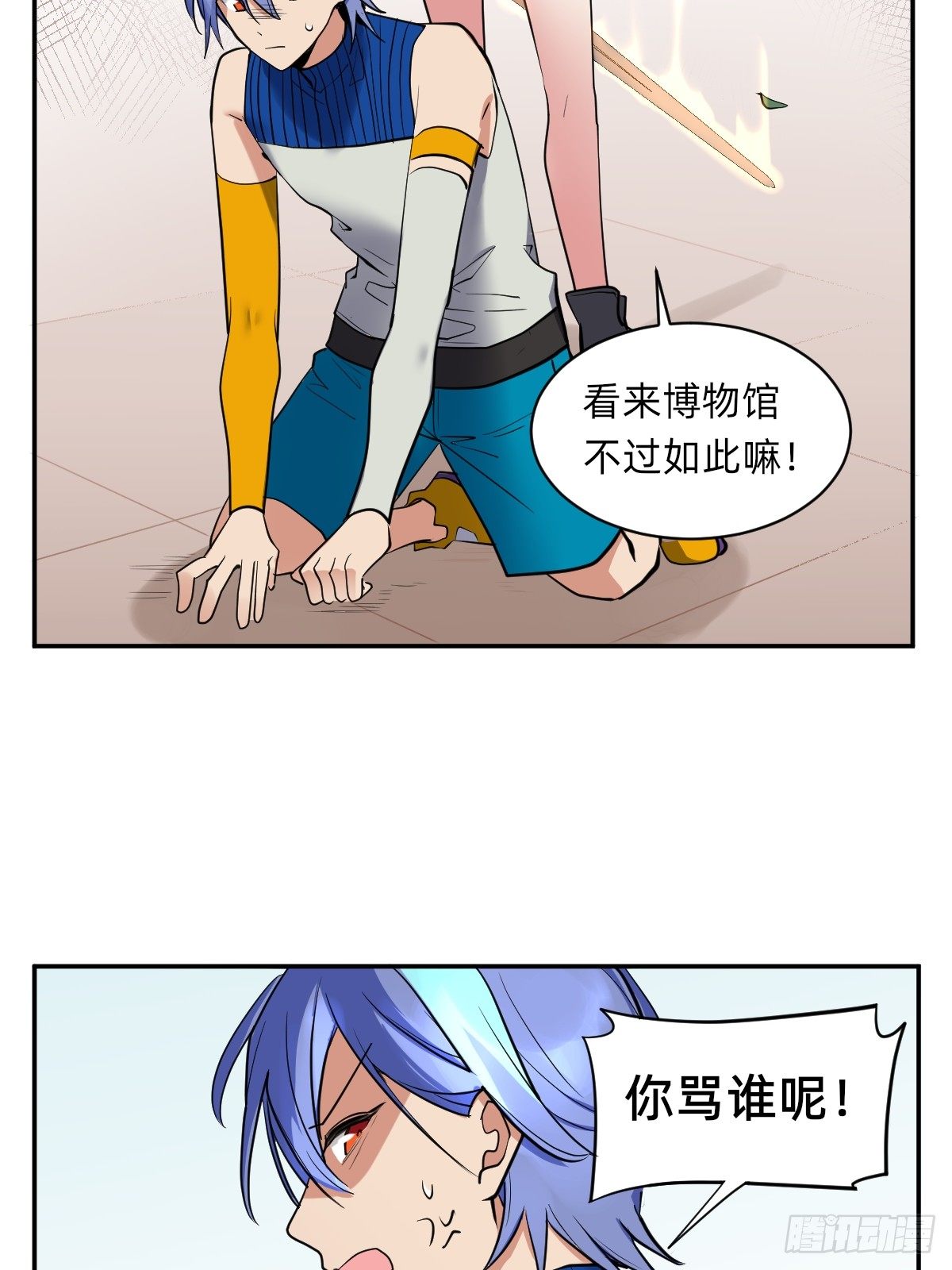 自动战斗的文物-第45话
