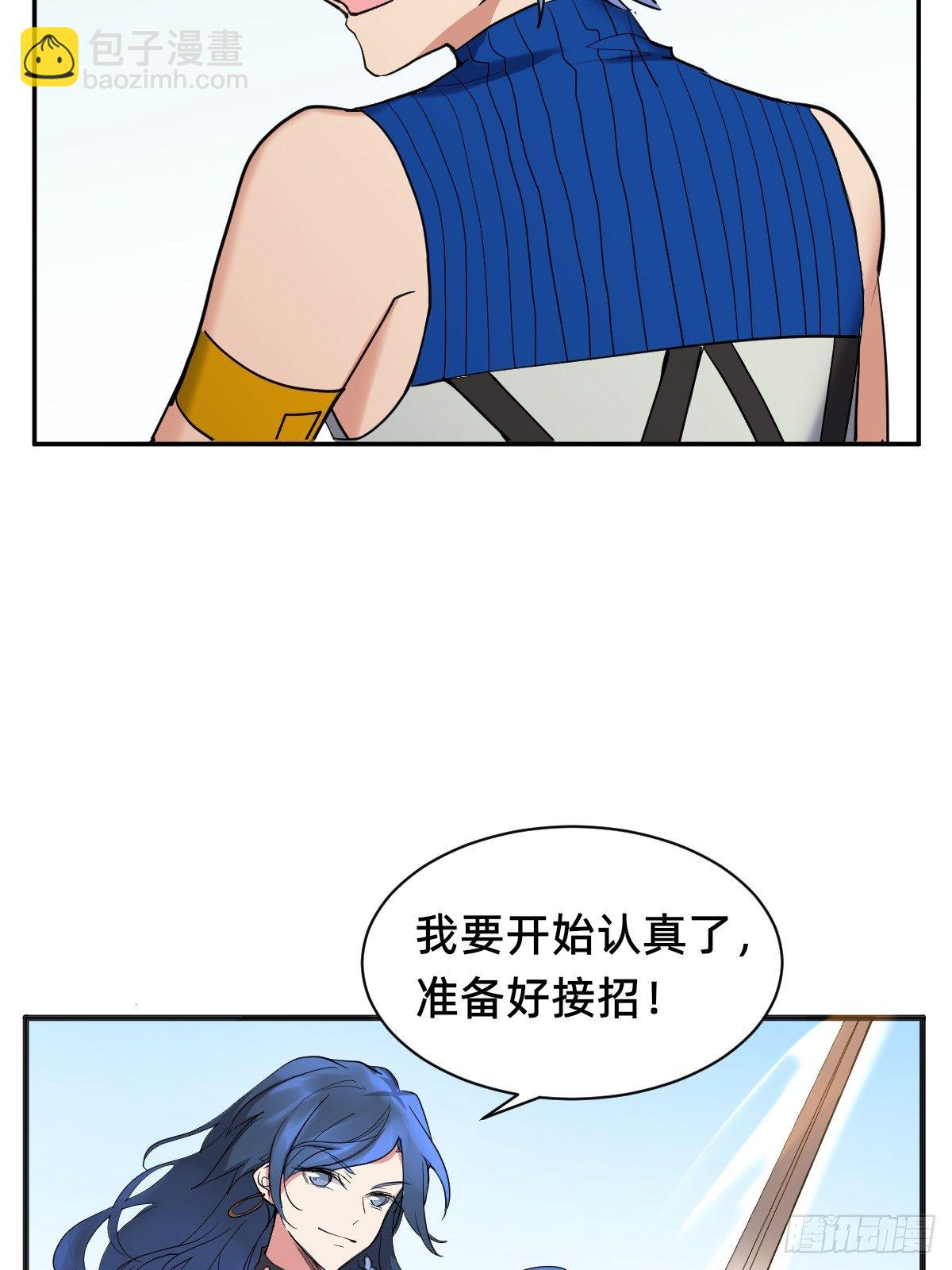 自动战斗的文物-第45话