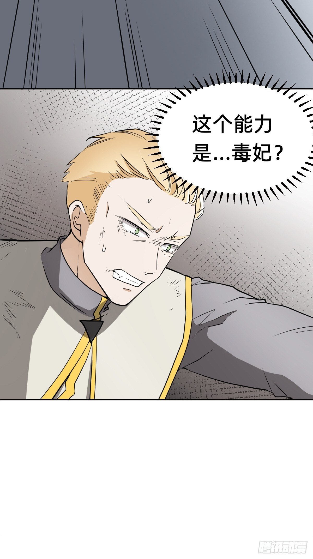 虚幻vs反击-第47话