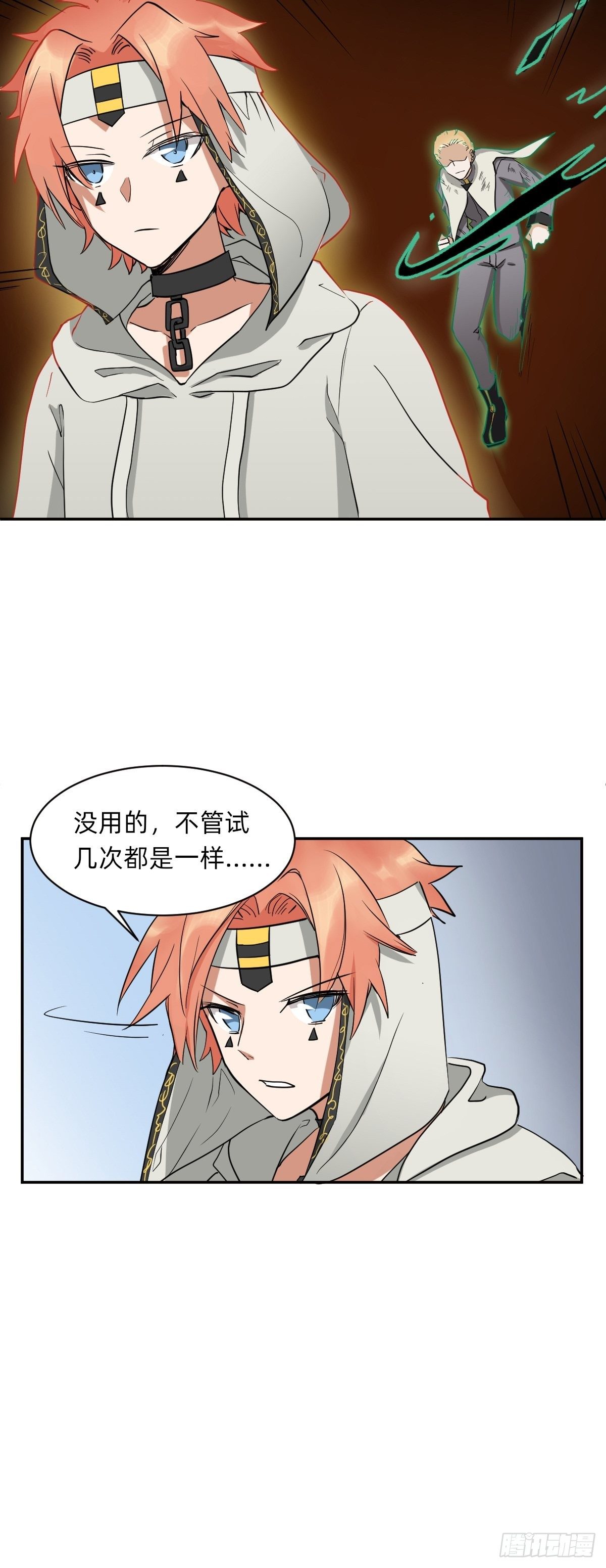 虚幻vs反击-第47话