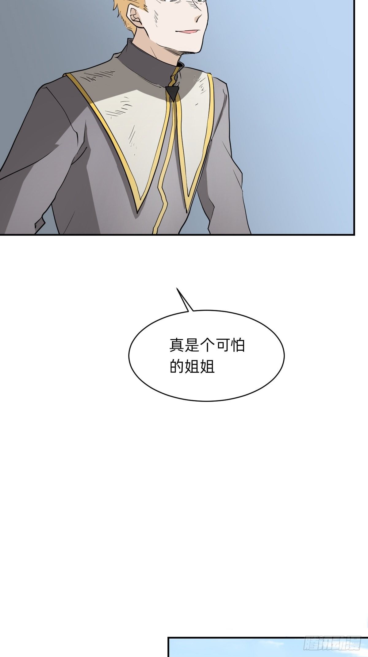 虚幻vs反击-第47话