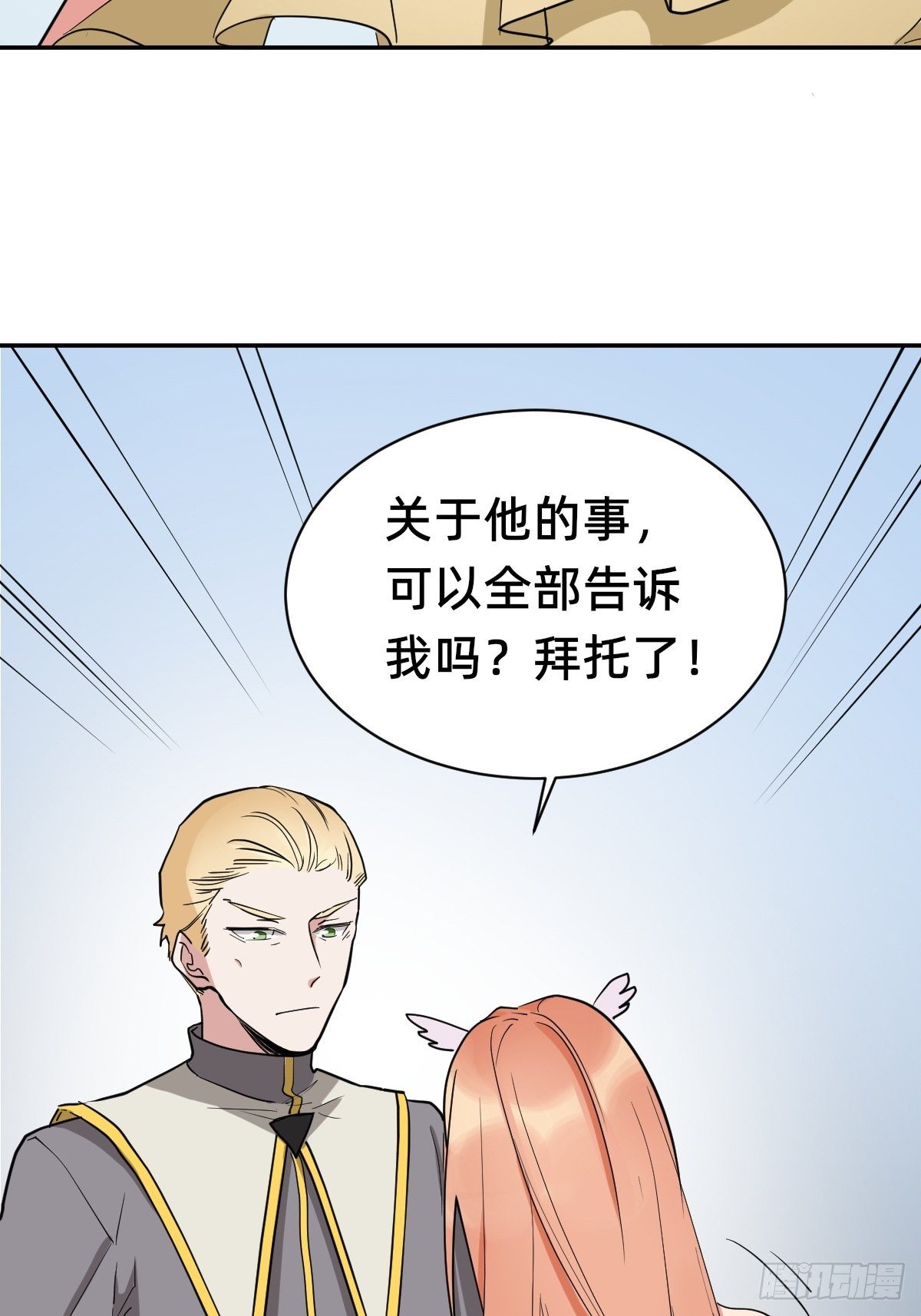 虚幻vs反击-第47话