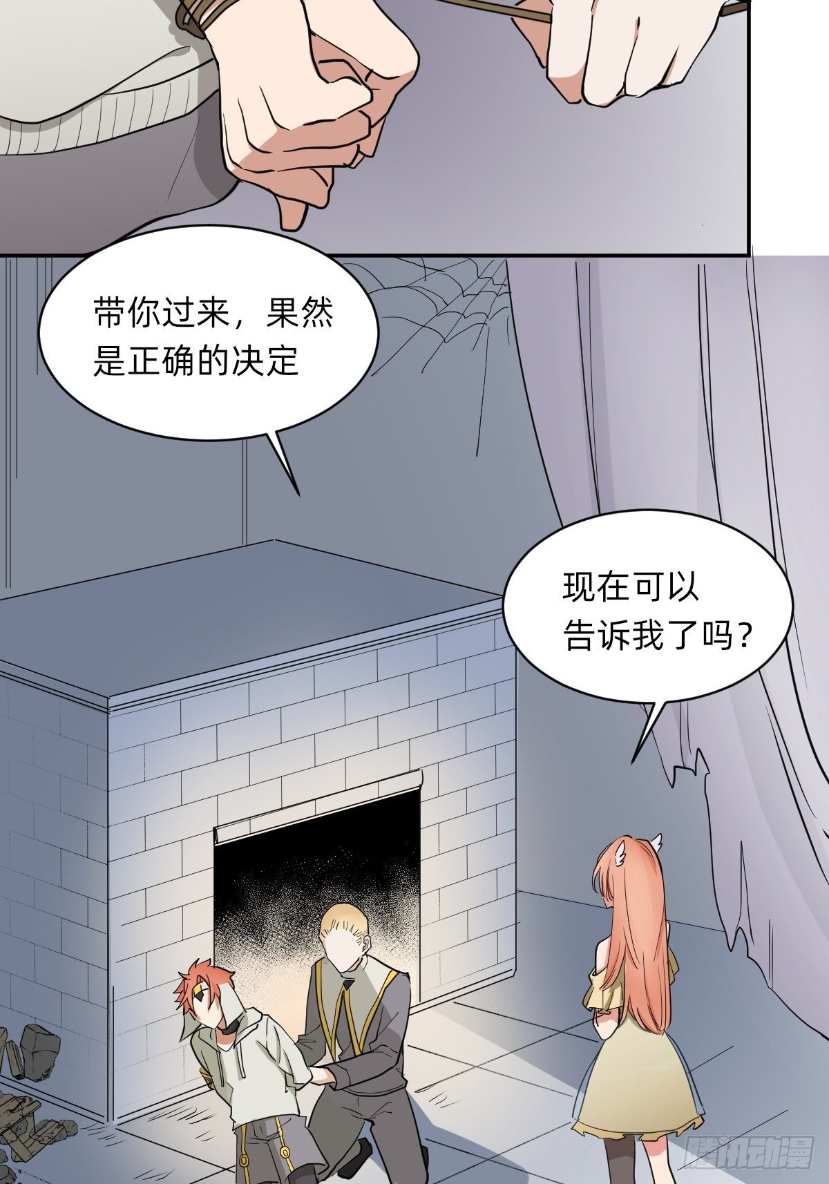 虚幻vs反击-第47话
